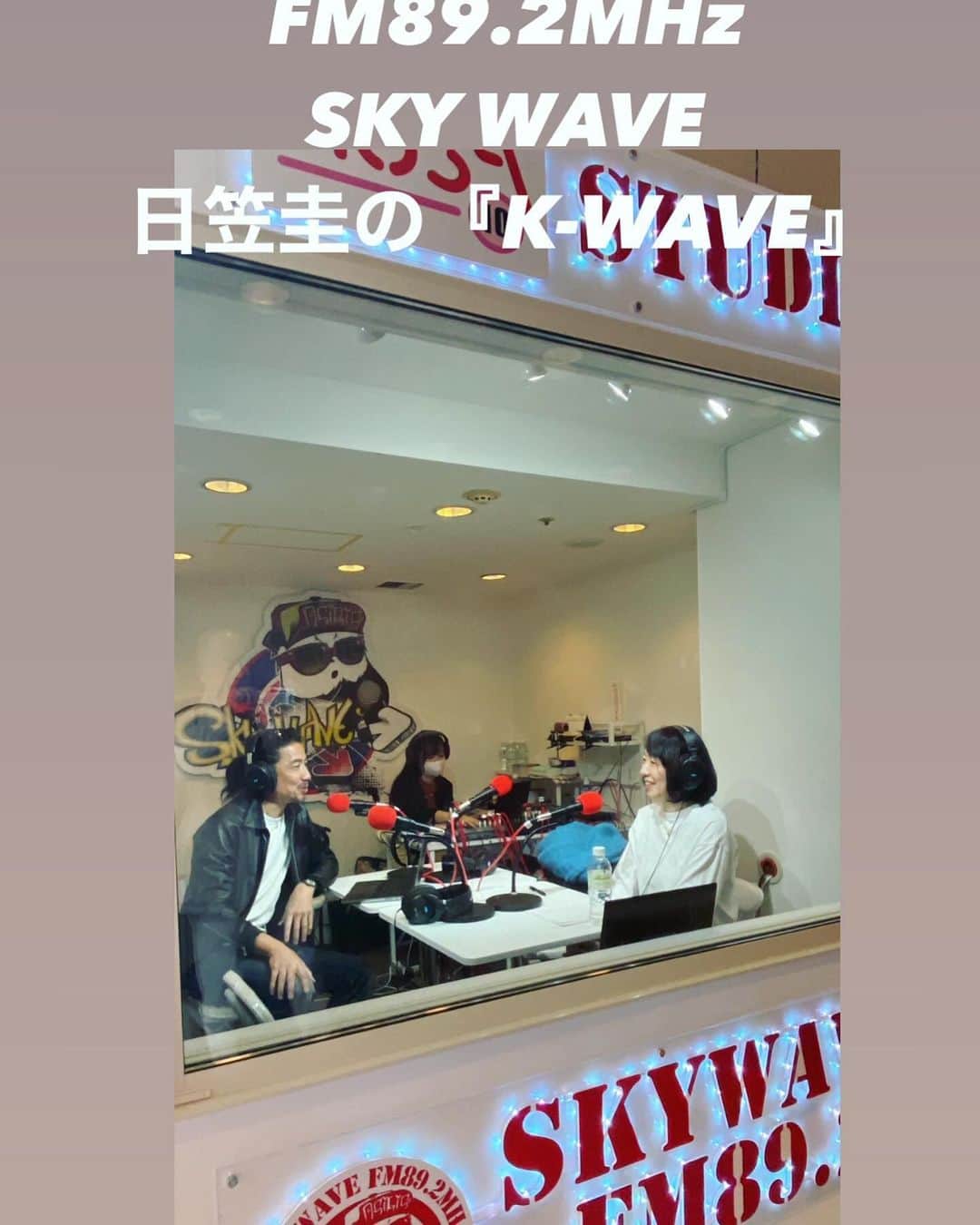 のインスタグラム：「俳優で写真家の#日笠圭　さんのFMラジオに出演させて頂きました。 本日17時よりOA サイマル放送で全国からお聴き頂けます 🔗は、日笠圭さんのインスタ、私のアメブロに貼ってあります。 #お知らせ」