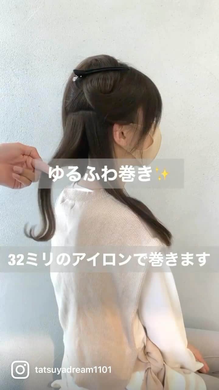 吉田達弥のインスタグラム：「ゆるふわ巻きです✨  ぜひやってみてください😊  #ヘアセット　#ヘアアレンジ　#スタイリング」