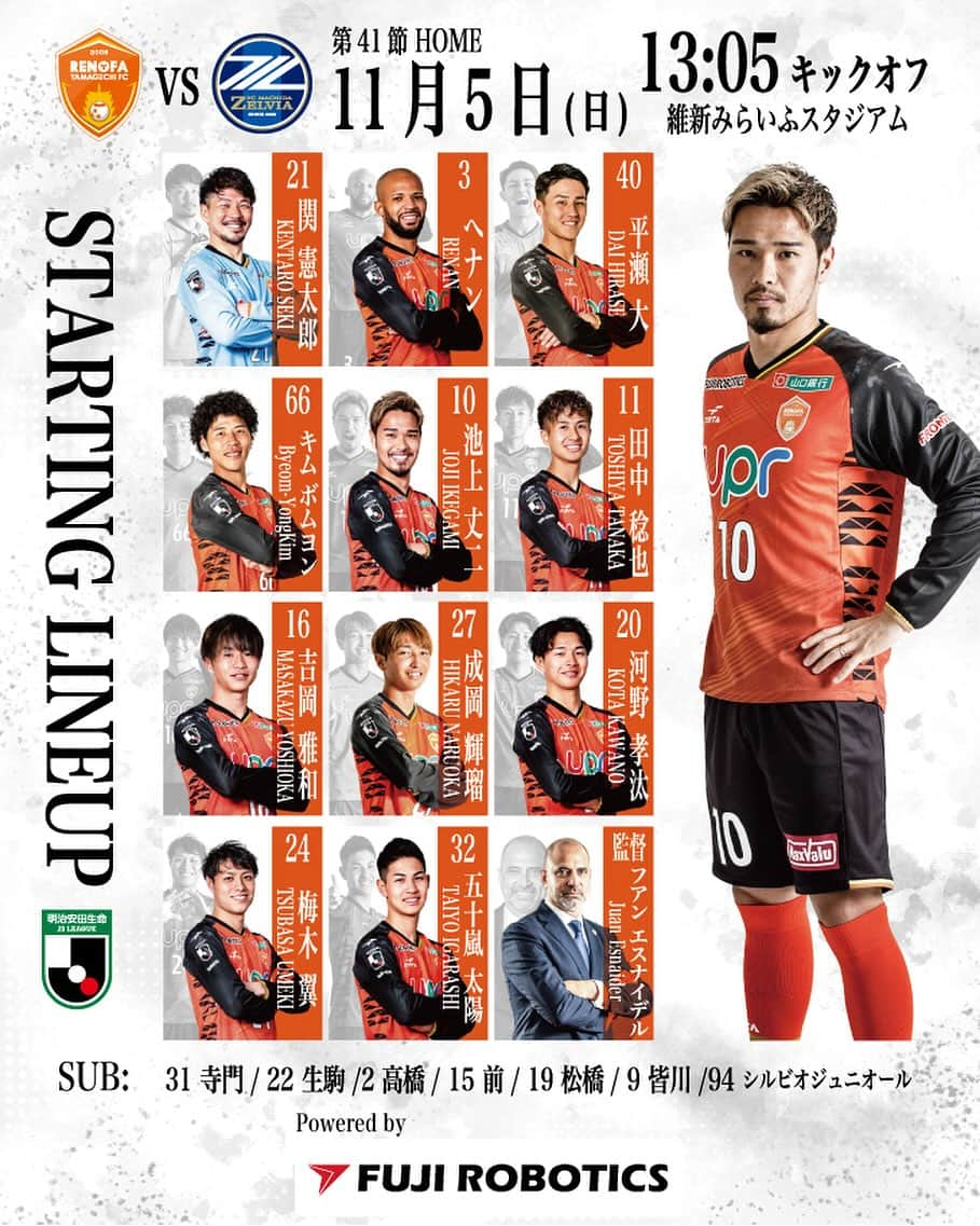 レノファ山口FCのインスタグラム：「11.5🆚町田  𝐌𝐄𝐌𝐁𝐄𝐑  GK  #関憲太郎  DF #ヘナン #平瀬大 #キムボムヨン  MF  #池上丈二 #田中稔也 #吉岡雅和 #成岡輝瑠   FW  #河野孝汰 #梅木翼 #五十嵐太陽  SUB  #寺門陸 #生駒仁 #高橋秀典 #前貴之 #松橋優安 #皆川佑介 #シルビオジュニオール  監督 フアン エスナイデル  #renofa」