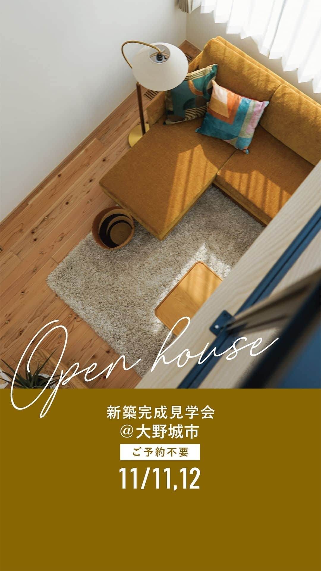takanohomeのインスタグラム：「新築完成見学会＠ 大野城市 11/11(土),12(日) 両日とも、11時OPEN～16時CLOSE 【ご予約不要】  ほっとくつろげる居場所がたくさん！ ぜひご覧にお越しください  ★今回の見学会は事前予約不要です★ 詳細をタカノホーム ホームページにて ご確認ください  ———————————— @takanohome ———————————— プロフィール覧のURLをクリックして リンクリストからも アクセスしていただけます！  #福岡新築 #福岡注文住宅 #完成見学会 #福岡工務店 #吹き抜け」