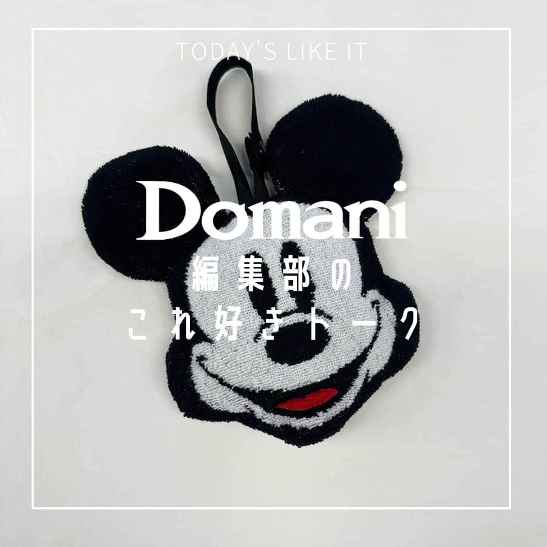 Domani編集部公式アカウントのインスタグラム