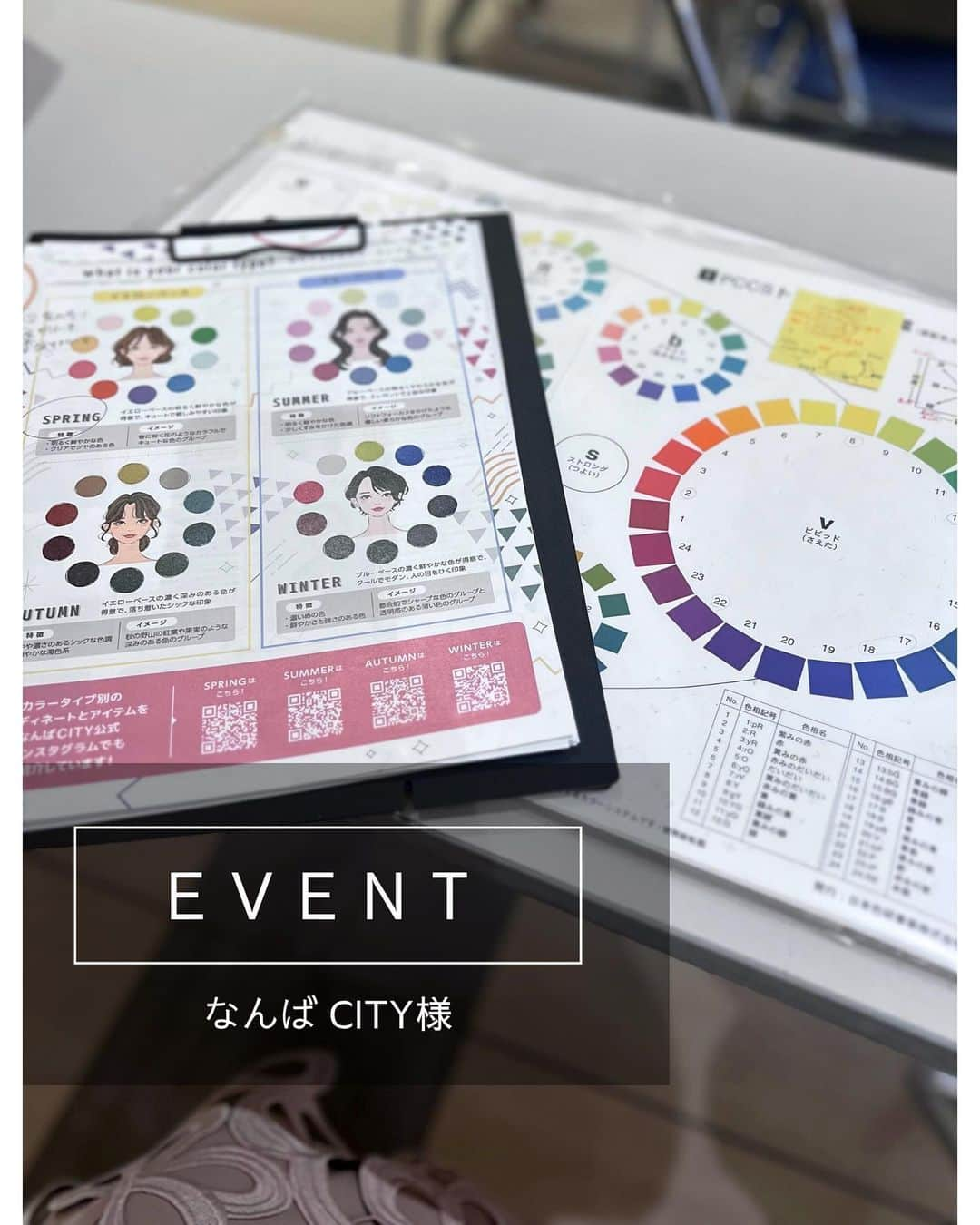 山本裕美のインスタグラム：「なんばCITY様のイベント ／ キレイがどんどんジャンプする ホップステップワタシ ✨ ＼  【vol.1】骨格診断　(6月24日・25日) 【vol.2】顔タイプ診断 (9月23日・24日)に続き、 【vol.3】パーソナルカラー診断が 10月28日・29日に開催されました。  毎回、2日間で200名を4人の講師で担当し、 事前受付はすべて完売。  当日受付も皆さん早くから並んでくださり 即完売という大盛況ぶりでした🥹✨ 　  普段は3つの診断で5〜6時間かけているので イベント内でのアドバイスは ほんの、ほんの、僅かなのが心残りなのですが 皆様とても喜んでくださり、  中には「Instagramフォローしてます」とか、 「前回もひろみさんに担当してもらいました」と いうお声も♡  多くの方々にご参加いただき 本当にありがとうございました☺️✨  ちなみに... 来年のイベントも 企画してくれているそうです✨  ぜひ @nambacity のアカウントをフォローして 情報を逃さないようチェックしてくださいね☺️  ご一緒させていただいた講師の皆様 @personalcolor.lumiere.yayoi  @ka_na_color  @mayachiiiii  @yrk___8  @mmk0_0mmk  @sarisu_season  また一緒にお仕事できる日を 楽しみにしています☺️ ありがとうございました💓  ⁡ —— ⁡ 📍企業様の研修・監修 承っております。 ⁡ 📍プロとして資格を取得したい方  ⁡ 【✍️顔タイプ診断®️1級 認定講座】 2023年 12/4.5 10:00〜17:00の2日間  【✍️自分バランス骨格診断 認定講座】 2023年 11/11.12  21.28 共に10:00〜18:00 の2日間  ⁡ ✅イメコンのスキルアップしたい方 ✅美容・アパレル業界の方 ✅自分のお洒落のために勉強したい方 ✅印象にまつわるお仕事に活かしたい方 ✅副業として何か始めたい方　𝘦𝘵𝘤... ⁡ ファッション業界以外の方も たくさん受講しに来てくださっています✨ お申し込み・お問い合わせはプロフィール欄の リンクよりお申し込みフォームへ🕊💌  -— #なんばCITY #パーソナルカラー診断イベント #骨格診断イベント #顔タイプ診断イベント #ホップステップワタシ」