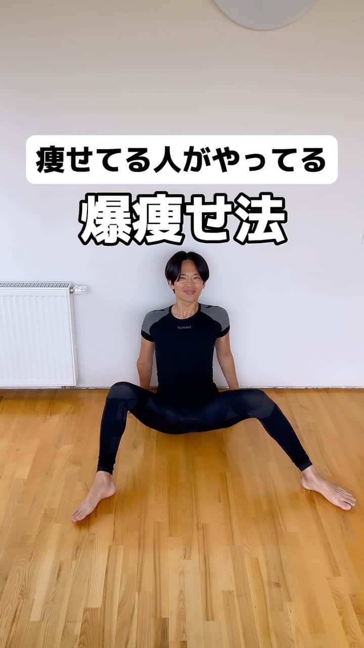 のインスタグラム：「🔻隠れポイントはこちら！ ⁡ 30秒 ・骨盤しっかり立てて行う ⁡ ＊＊＊＊＊＊＊ 【保存】して後で一緒にストレッチしましょう！ ① 一緒に頑張る方は「🔥」 ② あとでやる方「✋」 励みになります🙏 ＊＊＊＊＊＊＊  ⁡ 30s ・Stand with pelvis firmly upright. ⁡ ⁡ [Save] and stretch together later! ① If you want to workout together please comment !→"🔥" ⁡ 痩せたいケド痩せ方がわからない... 継続する事が出来ない... 忙しくて時間があまりない... ⁡ そんな方へ！ ⁡ いきなり動くと 体の痛みの原因となりますので 少しずつできる範囲からでOKなので ゆっくりとお願いします🙇‍♂️ ⁡ 本日も少しでもできたら素晴らしいです〜👏 ⁡ －－－－－－－－－－－－ ⁡ 🔥現在の活動と話題の床バレエとは？🔥 ⁡ 私は フランスで90年間大人気の 床×バレエの専門家です。 ⁡ バレリーナ筋肉で… ・痩せたい ・整体したい ・つけたくない筋肉ばかりついてしまい怪我しやすいので別人に変わりたい　 の方にはオススメの床バレエです！ ⁡ 床バレエとバレエの違いは？ ・誰でも簡単にできる ・柔らかくなくていい ・競い合わなくていい ・リハビリとして行っていい ので 床バレエは 【寝たまま開脚なしに誰でもバレリーナ筋肉をつけれるバレエ】です。 ⁡ ジュン先生の床バレエはどこで受けれるの？ ・おうち床バレエ教室  のみです。 ⁡ 現在、 床バレエを指導しながら 竹田純マスタークラスという 床バレエ資格取得x運営術のクラス活動も フランスからしています。  詳細は、プロフィールのリンクからお願いします🙇‍♂️  －－－－－－－－－－－－ ⁡ 気になる事がありましたら 気軽にコメントやDM下さいね😊 ⁡ －－－－－－－－－－－－ ⁡ 私と旦那( @mr.krishome)の YouTube【ジュンとクリス】チャンネル！ ぜひご登録お願いします🙇‍♂️ ⁡ ⁡ ⁡ #骨盤矯正 #全身痩せ #美尻王子 #床バレエ #beforeafter #workout #ダイエット #上品痩せ」
