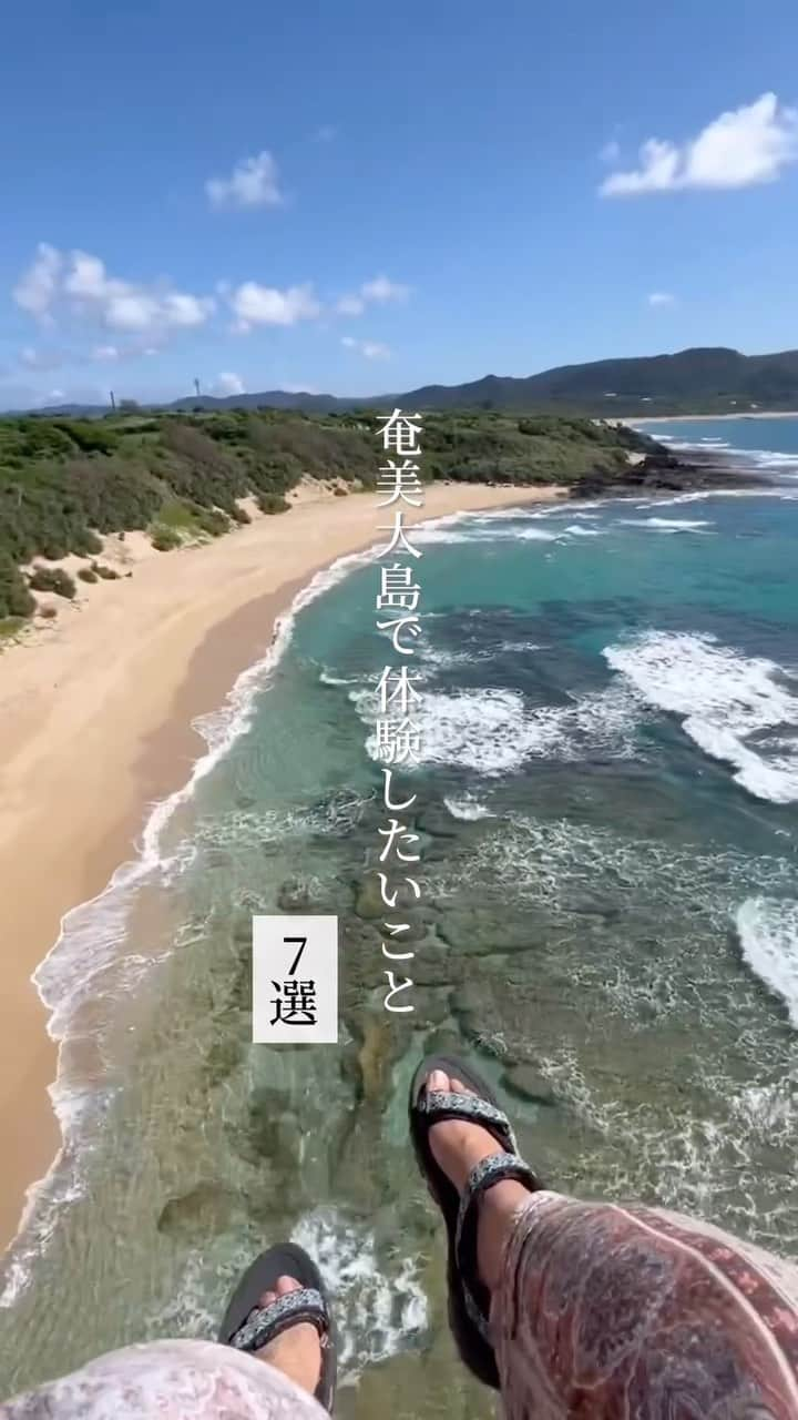 Miyuuのインスタグラム：「奄美大島で体験したいこと7選✨  01. 大島紬の泥染め体験 泥で染まる不思議な体験！ 自分だけのオリジナルTシャツを作れる✨ 📍大島紬村  02.パラグライダー体験 地上からでは見ることができない 上空からの絶景を体験！ ※天候に左右されるので予定を立てる時は注意  03.マングローブ カヌー体験 📍黒瀬の森 マングローブパーク  04.宮古崎で絶景を見る 📍宮古崎 大変な道のりだけど、 一度は見てほしい景色✨  05. 金作原原生林散策 認定ガイドツアーで自然の中を散策！ 📍金作原  06.サンライズを見る 📍奄美リゾート ばしゃ山村  07.サンセットを見る 📍大浜海浜公園  #奄美大島 #奄美 #九州旅行 #奄美大島旅行 #宮古崎 #マングローブ #金作原原生林 #奄美大島観光」