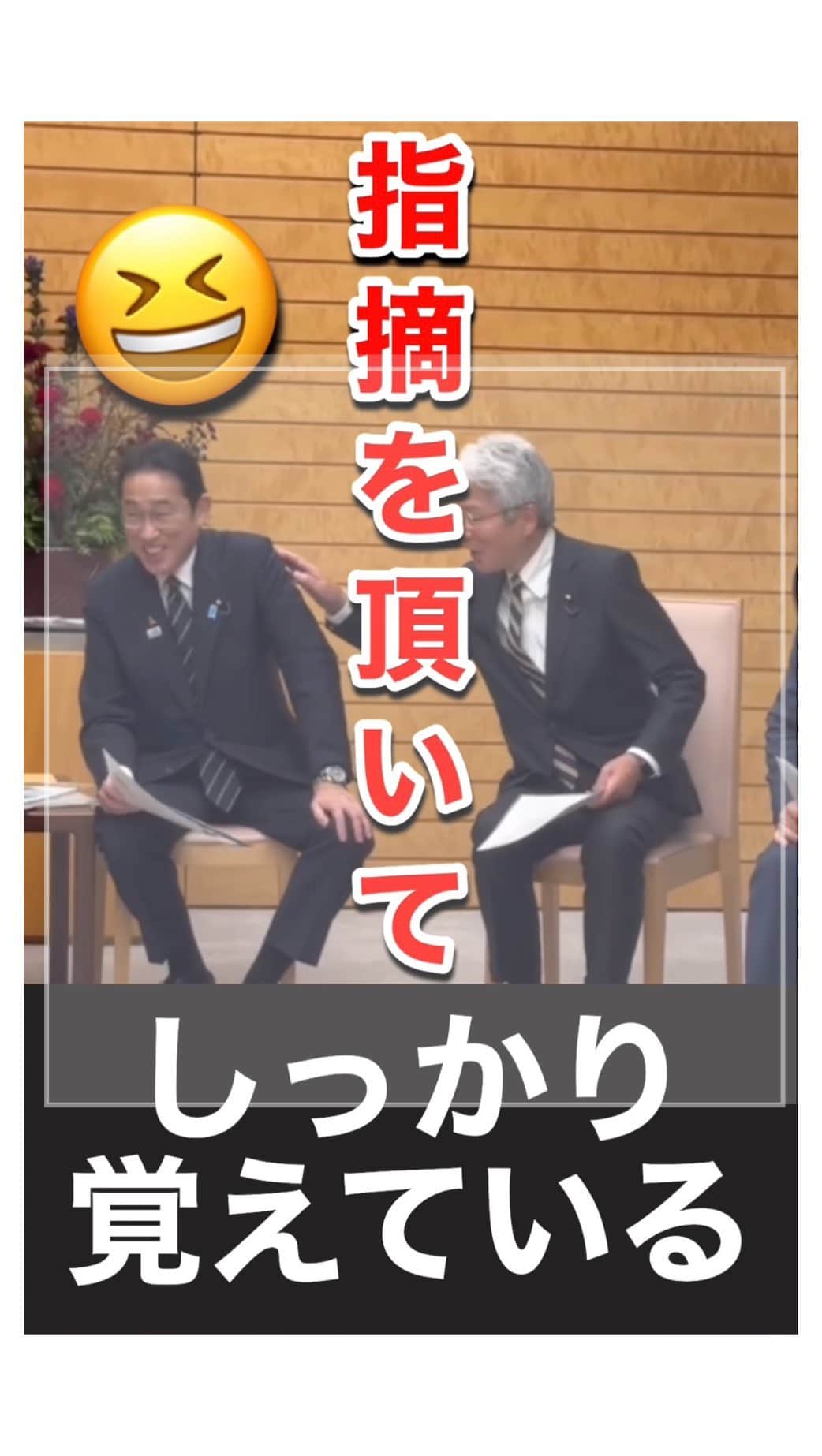 岸田文雄のインスタグラム：「先日、マンガ・アニメ・ゲームに関する議員連盟による申入れを受けました。」
