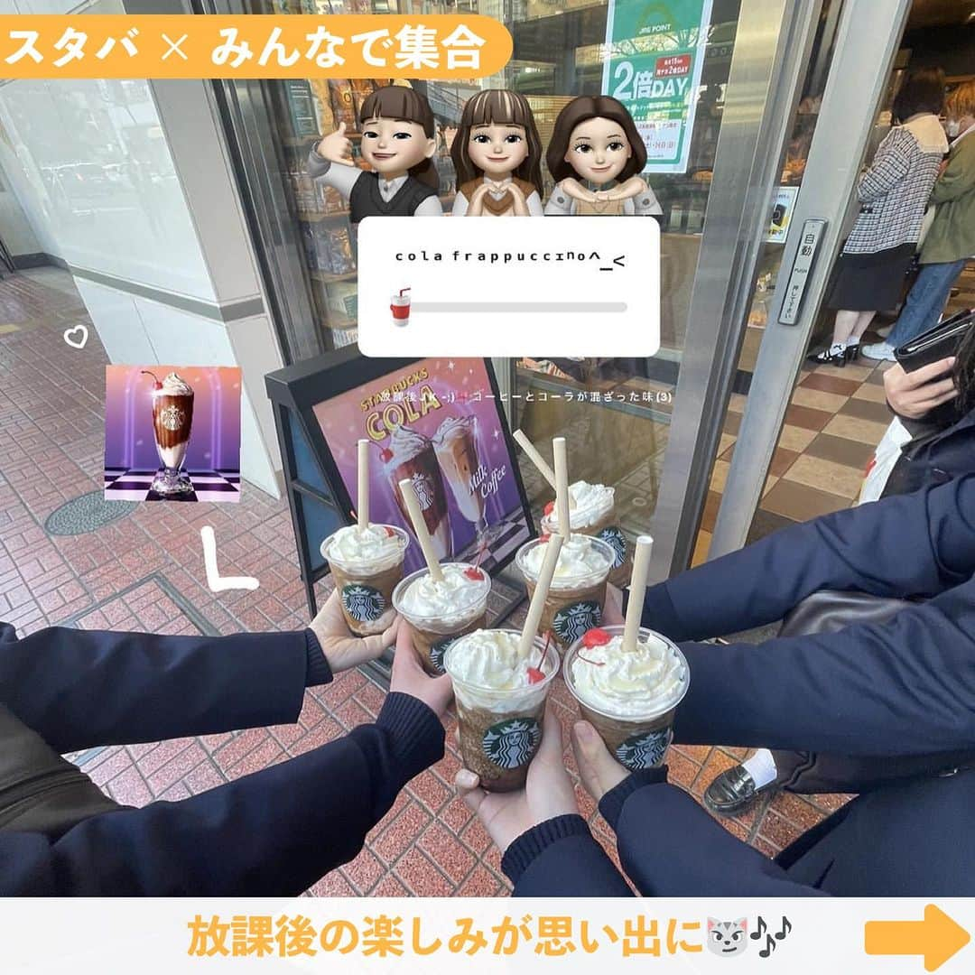 Nom de plumeさんのインスタグラム写真 - (Nom de plumeInstagram)「【9選!!】スタバカップ映え🥰🥤♥️  スタバのカップで かわいく映える方法を紹介するよ😉🤳🏻💞 　 ぜひこの投稿を保存して 見返しながら撮影してみてしてね👀📖  🟠photo by⚪️ @ice_cream._16_  @miyurin_luv @runarunadance  @seika0403  @___23ntk__  @1997kg.__  −−−−−−−−−−−−−−−−−−−−−−−−−−−−  Nomdeplumeで 紹介させていただける写真を募集中🧚‍♀️💜 素敵な写真が撮れたら #nomdeplume をつけるか このアカウントをタグ付けしてね💫  −−−−−−−−−−−−−−−−−−−−−−−−−−−−  #放課後jk #青春フォトグラフ #青春の記録 #青春の1ページ #jkの素敵な思い出 #fjkの素敵な思い出 #sjkの素敵な思い出 #ljkの素敵な思い出 #スタバ #スタバ新作 #スターバックス #スタバクリスマス #放課後スタバ #制服コーデ #マフラー女子」11月5日 21時00分 - nomde_official