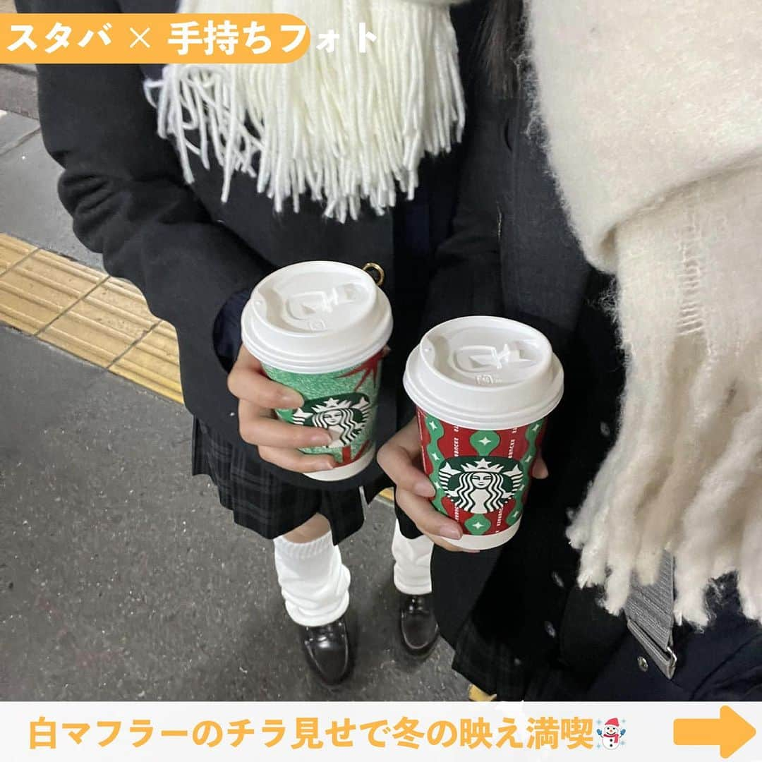 Nom de plumeさんのインスタグラム写真 - (Nom de plumeInstagram)「【9選!!】スタバカップ映え🥰🥤♥️  スタバのカップで かわいく映える方法を紹介するよ😉🤳🏻💞 　 ぜひこの投稿を保存して 見返しながら撮影してみてしてね👀📖  🟠photo by⚪️ @ice_cream._16_  @miyurin_luv @runarunadance  @seika0403  @___23ntk__  @1997kg.__  −−−−−−−−−−−−−−−−−−−−−−−−−−−−  Nomdeplumeで 紹介させていただける写真を募集中🧚‍♀️💜 素敵な写真が撮れたら #nomdeplume をつけるか このアカウントをタグ付けしてね💫  −−−−−−−−−−−−−−−−−−−−−−−−−−−−  #放課後jk #青春フォトグラフ #青春の記録 #青春の1ページ #jkの素敵な思い出 #fjkの素敵な思い出 #sjkの素敵な思い出 #ljkの素敵な思い出 #スタバ #スタバ新作 #スターバックス #スタバクリスマス #放課後スタバ #制服コーデ #マフラー女子」11月5日 21時00分 - nomde_official