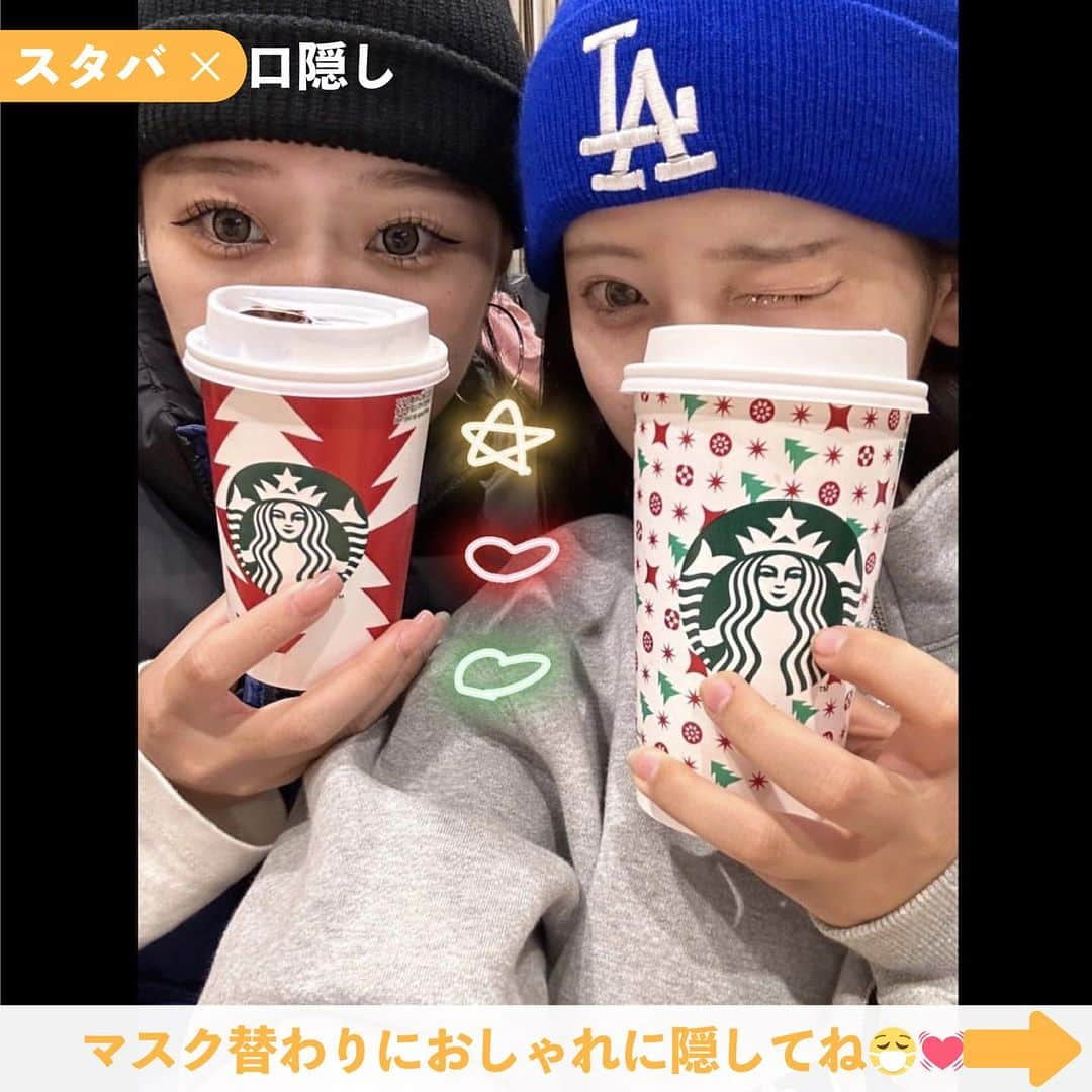 Nom de plumeさんのインスタグラム写真 - (Nom de plumeInstagram)「【9選!!】スタバカップ映え🥰🥤♥️  スタバのカップで かわいく映える方法を紹介するよ😉🤳🏻💞 　 ぜひこの投稿を保存して 見返しながら撮影してみてしてね👀📖  🟠photo by⚪️ @ice_cream._16_  @miyurin_luv @runarunadance  @seika0403  @___23ntk__  @1997kg.__  −−−−−−−−−−−−−−−−−−−−−−−−−−−−  Nomdeplumeで 紹介させていただける写真を募集中🧚‍♀️💜 素敵な写真が撮れたら #nomdeplume をつけるか このアカウントをタグ付けしてね💫  −−−−−−−−−−−−−−−−−−−−−−−−−−−−  #放課後jk #青春フォトグラフ #青春の記録 #青春の1ページ #jkの素敵な思い出 #fjkの素敵な思い出 #sjkの素敵な思い出 #ljkの素敵な思い出 #スタバ #スタバ新作 #スターバックス #スタバクリスマス #放課後スタバ #制服コーデ #マフラー女子」11月5日 21時00分 - nomde_official