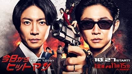 鈴木敬太のインスタグラム：「告知させて頂きます！ 11月10日(金)  テレ朝 23時15分〜放送の 「今日からヒットマン」 第3話 に少し出演するので もし宜しければご覧下さい！  2クール連続での金曜ナイトで、 しかも監督が是非ご一緒したかった 中前監督だったので 決まった時本当に嬉しかったです✨ 面白いので 是非観て頂きたいです！！  #今日からヒットマン #ドラマ」