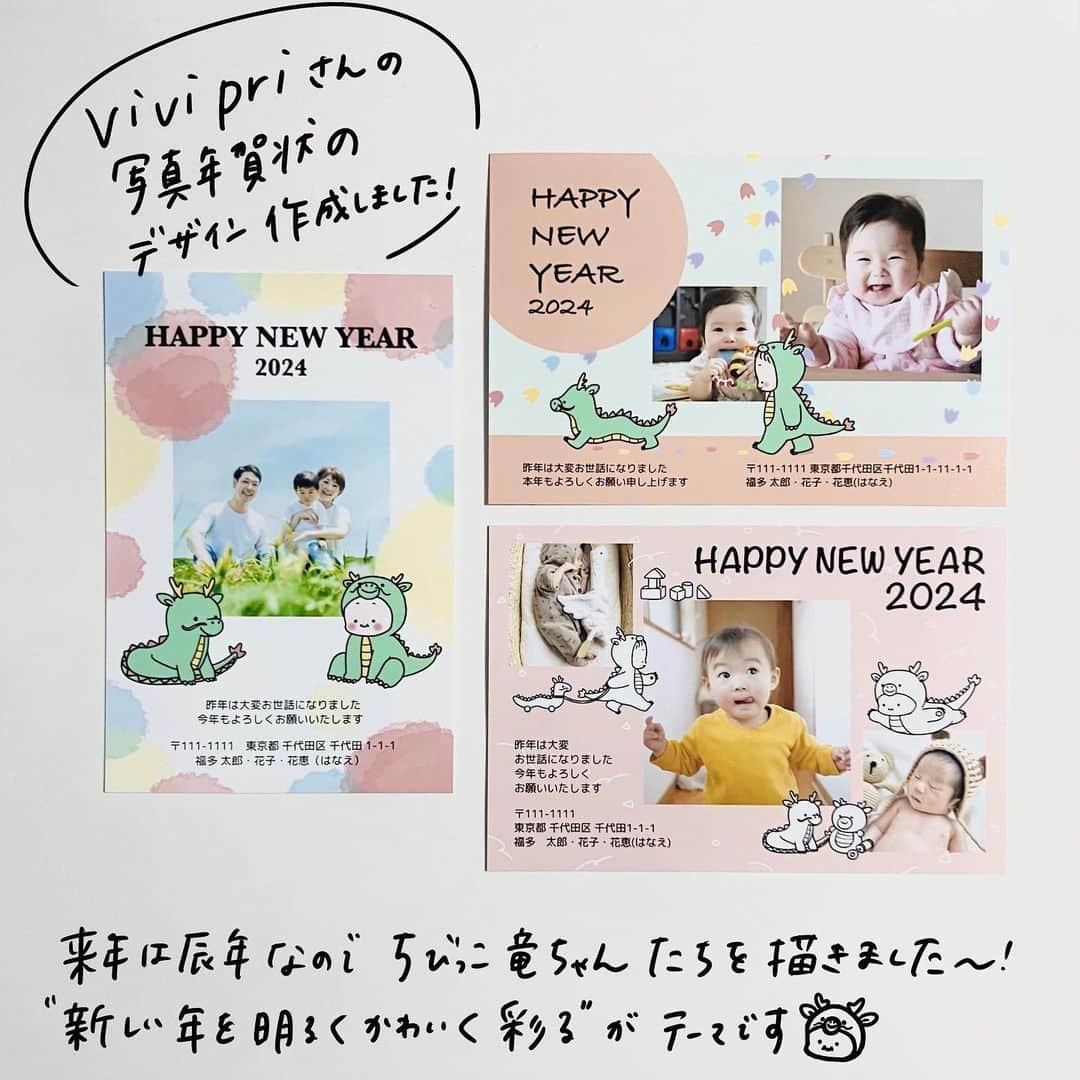 モチコのインスタグラム：「【お仕事のご報告】 @vivipri.co.jp さんの写真年賀状のデザインをしました！ 来年は辰年！ちびっこ竜ちゃんたちを描きました🐉❤️ 年賀状と共に明るいおめでたい気持ちが届きますように！ 詳しくは　@vivipri.co.jp さんの投稿をご確認ください🙏 #年賀状 #年賀状デザイン #年賀状写真」
