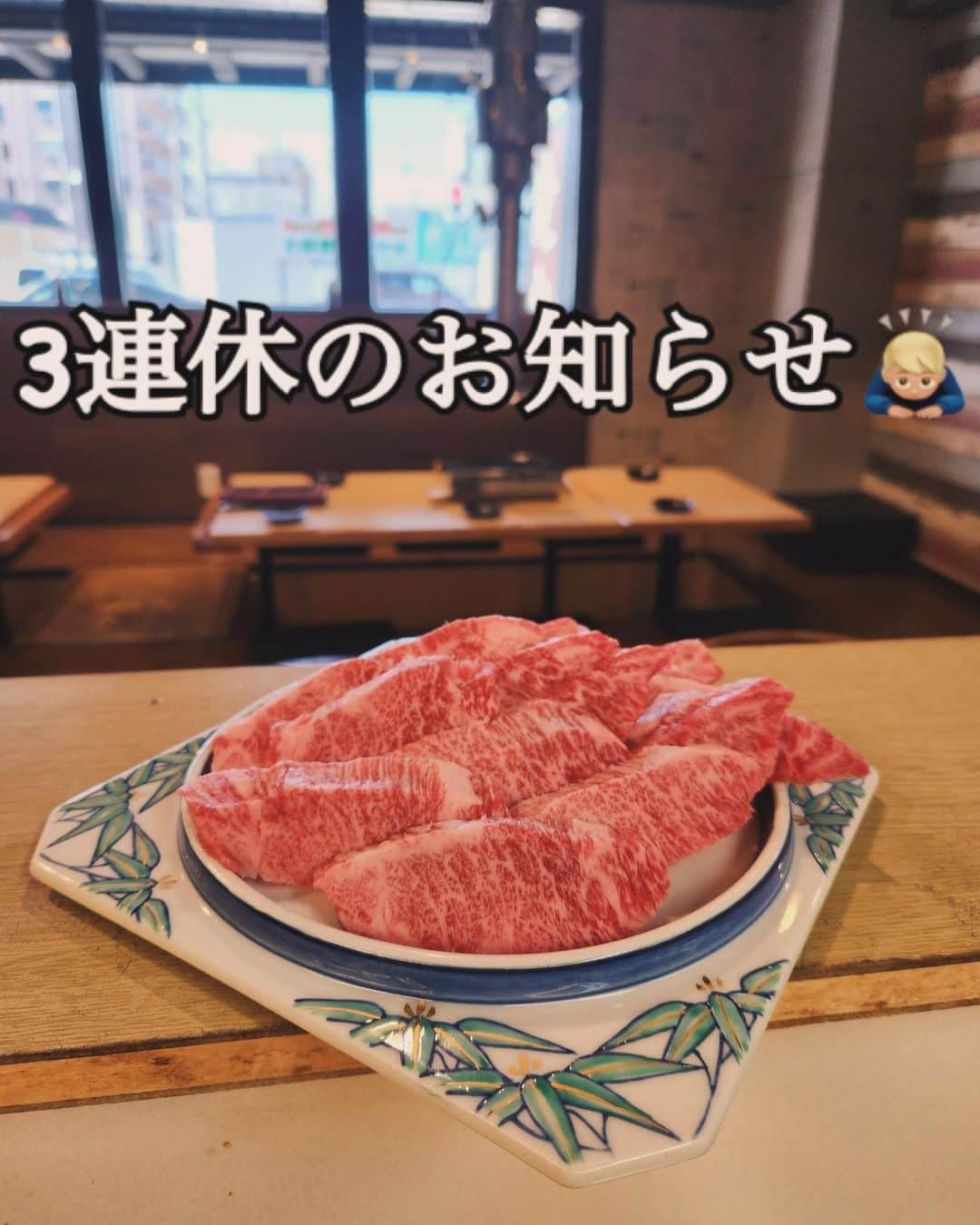 焼肉らんどさんのインスタグラム写真 - (焼肉らんどInstagram)「こんばんは🌆焼肉らんどです🤙🏽🤙🏽  明日から11/6.7.8で3連休頂きます🙇🏼‍♂️🙇🏼‍♂️ 通常営業は11/9(木)からとなりますので、ご来店・ご予約お待ちしております🥺🥺  阪神タイガース優勝おめでとう🎊  #八尾#八尾市#近鉄八尾#近八尾#東大阪 #八尾グルメ#八尾ランチ#東大阪グルメ #八尾焼肉#焼肉ランチ#焼肉デート #大阪焼肉#大阪グルメ#焼肉屋　 　 #焼肉らんど　 #焼肉#焼き肉#肉#肉スタグラム  #焼肉好きな人と繋がりたい　 #一人焼肉#肉女子　  #和牛#a5ランク#希少部位   #プレミアムモルツ超達人」11月5日 21時56分 - land.yakiniku.yao