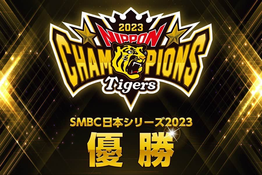 福井晶一のインスタグラム：「38年待った！！！  阪神タイガース 日本一、本当におめでとうございます㊗️  そして、ありがとう😭😭😭  素晴らしい戦いを見せてくれたオリックスの選手、そしてチームの皆様にも最大の拍手を👏🏻✨  #阪神タイガース #日本一 #優勝 #38年ぶり #感動をありがとう」