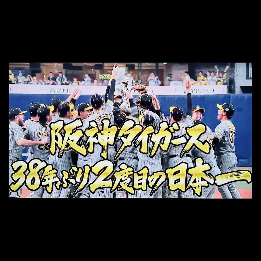 片山正通のインスタグラム：「阪神タイガース 日本一 *\(^o^)/* ありがとう。涙  Hanshin Tigers Japan No.1 *\(^o^)/* Thank you for great games.」