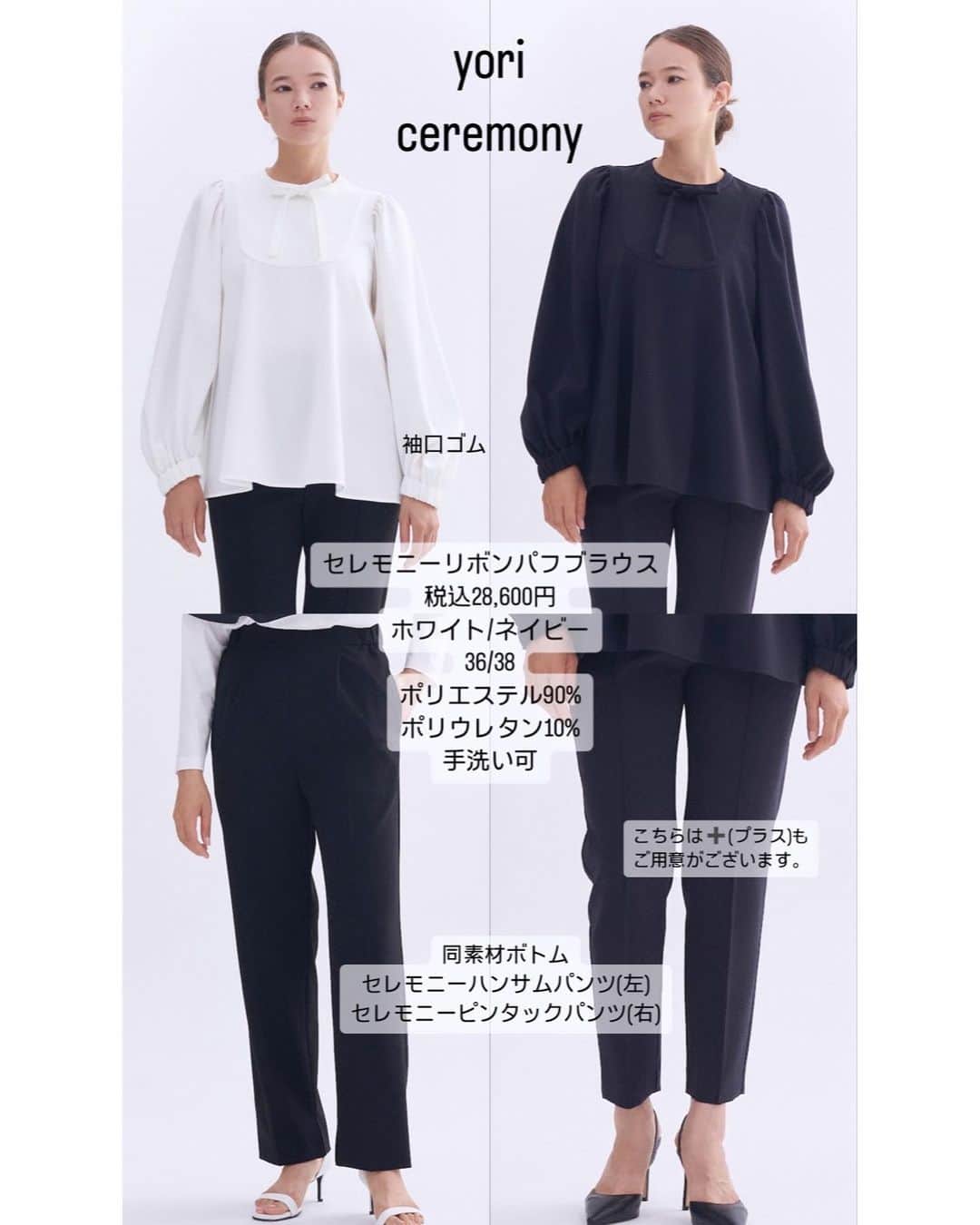 yori designerさんのインスタグラム写真 - (yori designerInstagram)「2024 SPRING yori ceremony  2枚目 撥水スカラップコート  3枚目 セレモニーリボンパフブラウス  4枚目 セレモニーティアードブラウス  5枚目 セレモニーピンタックパンツ セレモニーピンタックパンツ+  6枚目 セレモニーハンサムパンツ  #yori_japan  #yori2024spring  @_y_o_r_i_」11月5日 13時09分 - yoko915
