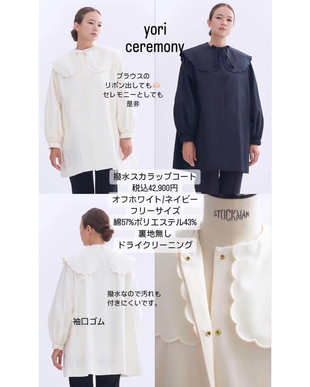 yori designerさんのインスタグラム写真 - (yori designerInstagram)「2024 SPRING yori ceremony  2枚目 撥水スカラップコート  3枚目 セレモニーリボンパフブラウス  4枚目 セレモニーティアードブラウス  5枚目 セレモニーピンタックパンツ セレモニーピンタックパンツ+  6枚目 セレモニーハンサムパンツ  #yori_japan  #yori2024spring  @_y_o_r_i_」11月5日 13時09分 - yoko915