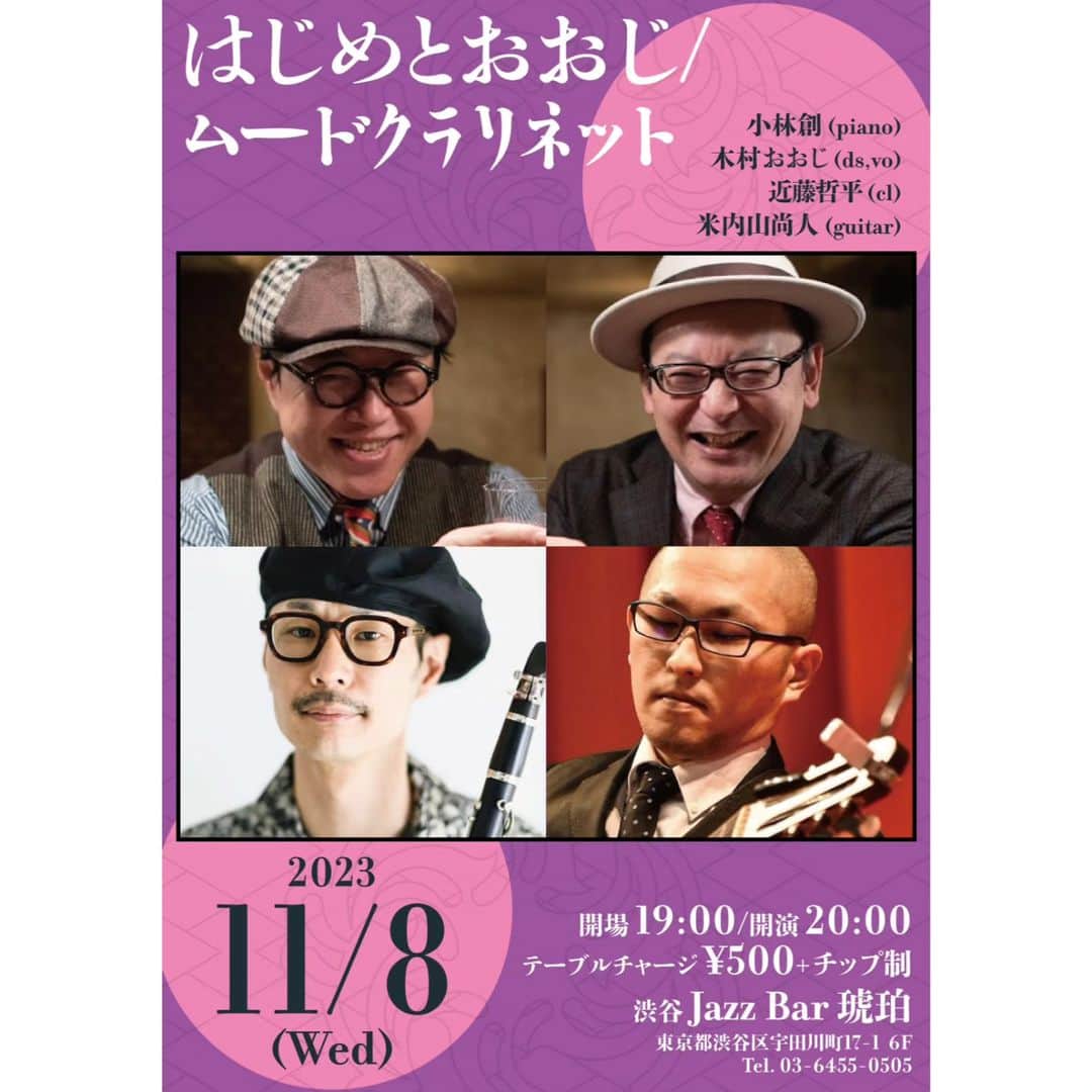 木村おうじ純士のグルメインスタ