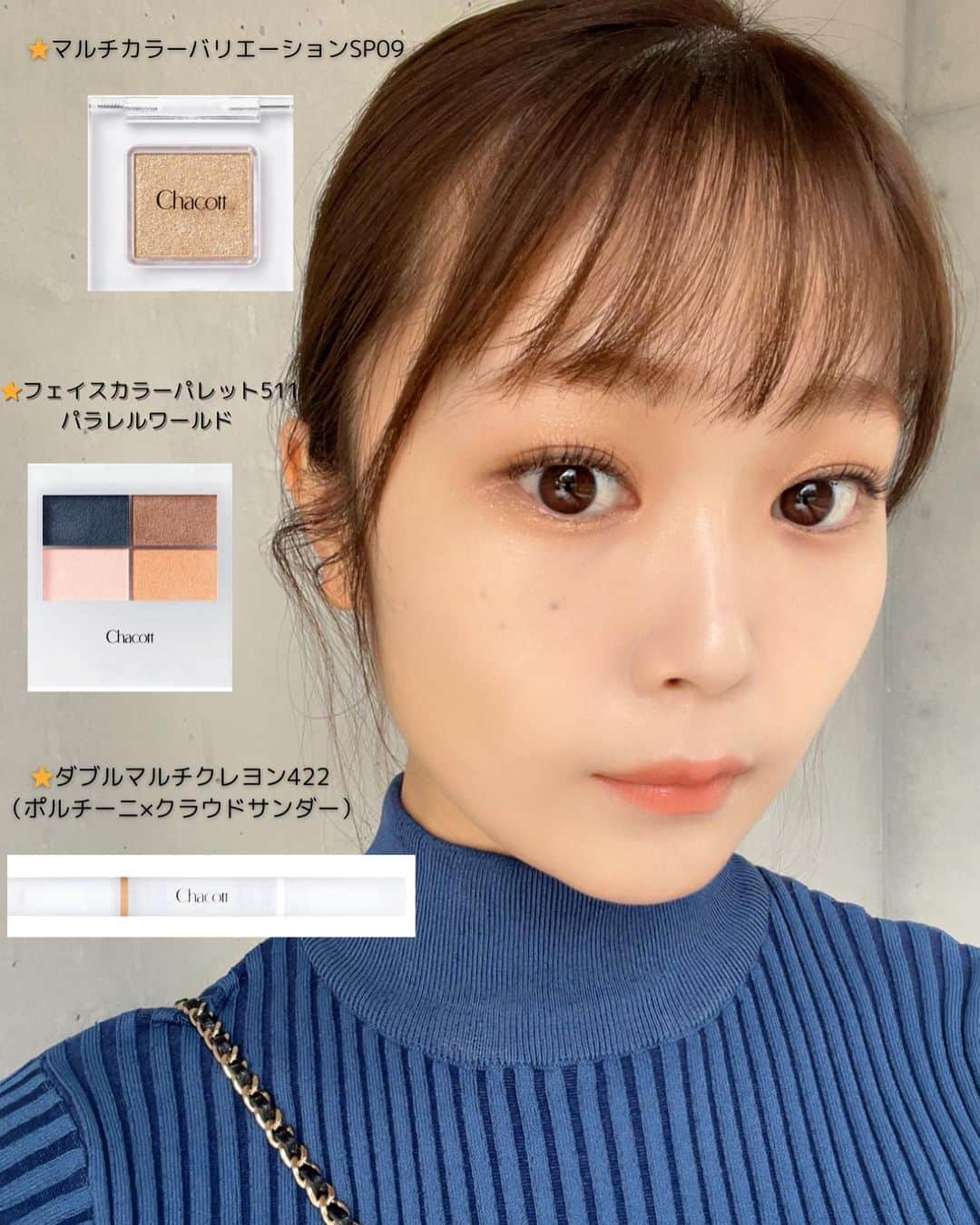 石森虹花さんのインスタグラム写真 - (石森虹花Instagram)「🌟make up🌟  チャコットさんのアイテムでメイクしました🤍  【アイメイク】 ⭐︎マルチカラーバリエーションSP09 ⭐︎フェイスカラーパレット511  　　　　　　　　 【ハイライター、シェーディング】 ⭐︎ダブルマルチクレヨン422  アイシャドウのラメ感が室内でも自然光でも目元が華やかになってお気に入りです！✨ マルチカラーバリエーションSP09は涙袋にも使ってます🙂 今回はアイラインはアイパッドの左上、『ネイビーカラー』を細く目元に使いました＾＾ 目がグッと力強くなる印象です👁💓  そしてハイライトとシェーディングはクレヨンタイプになっていて使いやすいです👏どちらのカラーも浮かずに馴染むので上品な仕上がりになります✨ノーズシャドーにも使えるので鼻が低い私には救世主です😭 汗かいても密着感があってとてもよかったです❤️‍🔥  #Chacott#チャコット#アイメイク#ハイライト#シェーディング#立体顔#提供#秋メイク#ナチュラルメイク#ニューコスメ#メイクアップ」11月5日 13時53分 - ishimori_nijika