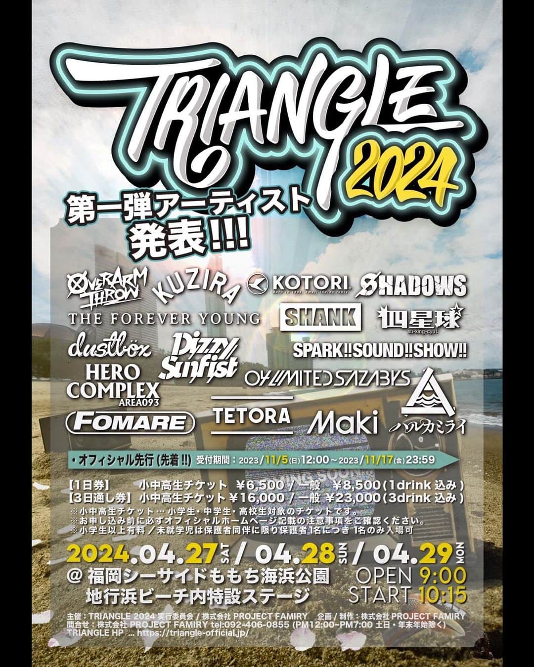 SHANKのインスタグラム：「【LIVE】  "TRIANGLE 2024" 出演決定！  2024/4/27(土)・4/28(日)・4/29(月 祝) 福岡 シーサイドももち海浜公園地行浜ビーチ内特設ステージ ※出演日は後日発表  [オフィシャル先行(先着)] 受付期間：2023/11/5(日) 12:00〜2023/11/17(金) 23:59 受付URL：eplus.jp/triangle2024/  #SHANK #SHANK095 #SHANK095JPN」