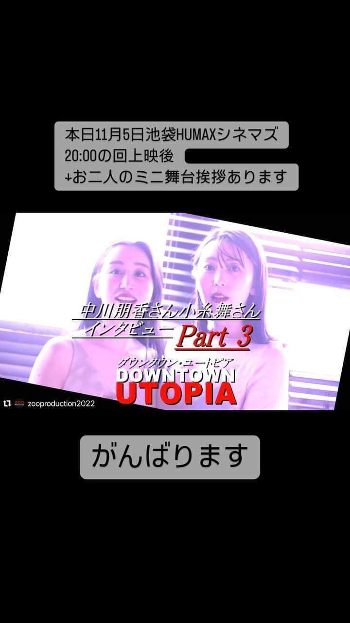 木村圭作のインスタグラム：「がんばります❣️ #ダウンタウンユートピア」