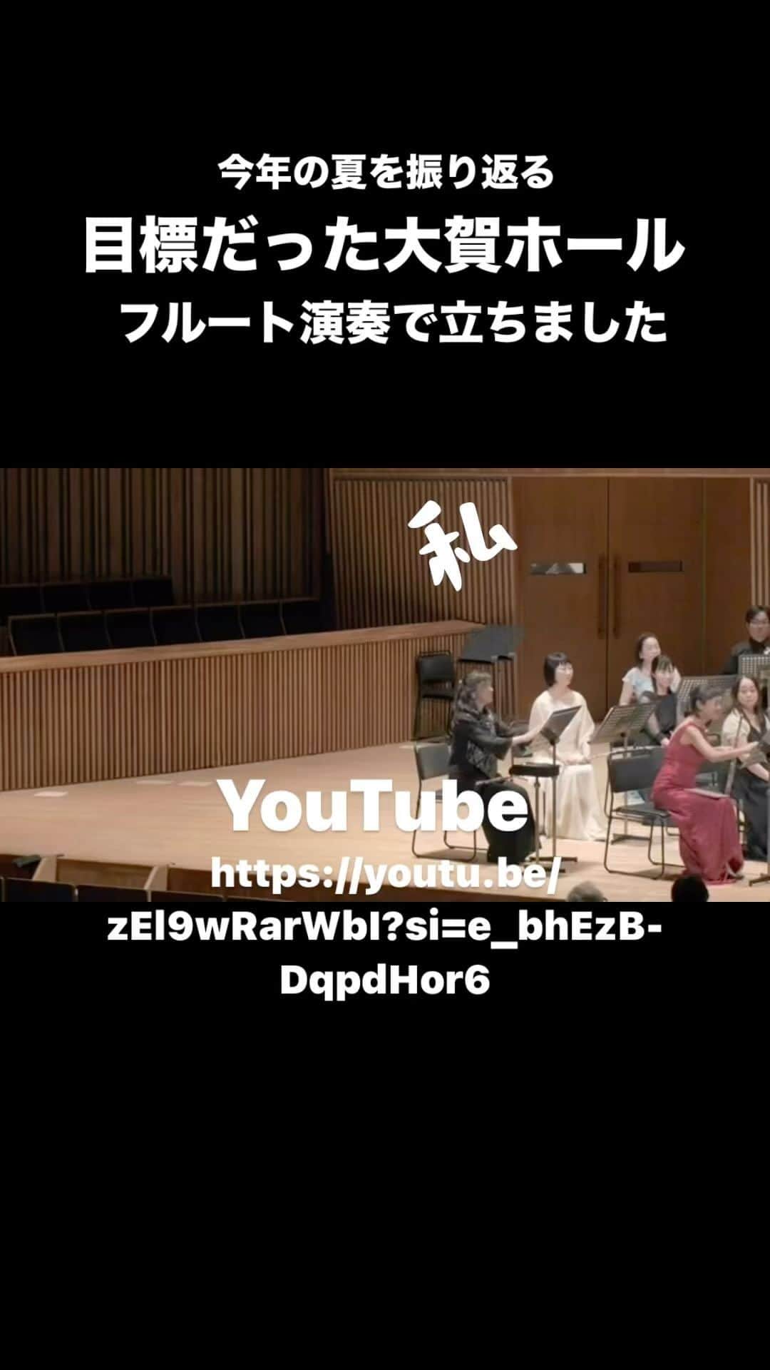 橋本志穂のインスタグラム：「YouTubeにアップしました。 ソロパートまで全編公開したのでよかったらご覧下さーい❣️ 一つ目の目標達成〜」