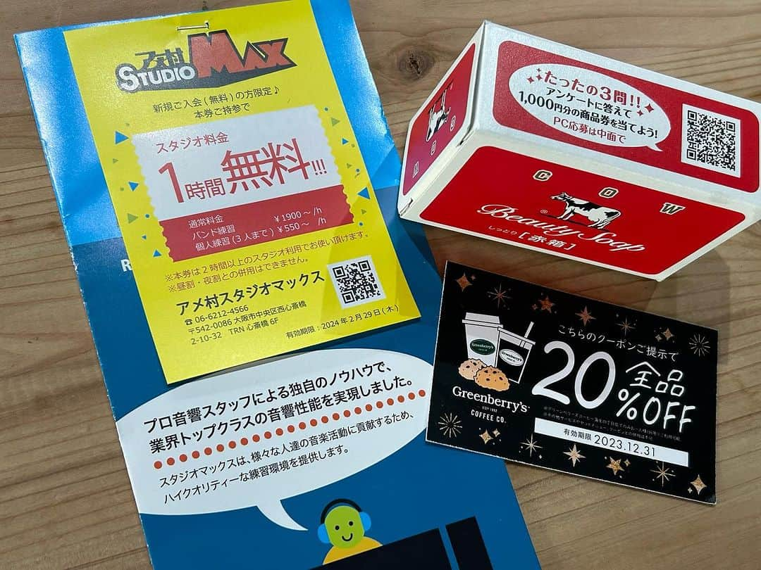 GAMO4 Fesのインスタグラム：「【ご来場特典】 今年も各ライブ会場にお越しのお客様に 牛乳石鹸 赤箱 @cowsoapcp  グリーンベリーズコーヒー @greenberryscoffee_japan  スタジオMAX @studiomax_amemura  スポンサー様の割引券と一緒に 配布させていただいております！ 是非getしてくださいね👌  #がもよんフェス #gamo4fes  #gamo4fes2023 #今年で8年目 #がもよんフェス実行委員会 #蒲生四丁目 #がもよん #城東区 #音と食とアート #街フェス #まちフェス #街バル #バルイベント #マルシェ #食べ歩き #飲み歩き #ライブバー #ライブイベント #音楽イベント #音楽フェス #フェス  #サーキットイベント #野外ライブ #地域イベント #地域活性化 #地域創生 #まちづくり #まちおこし  #音楽好きな人と繋がりたい #ライブ好きな人と繋がりたい」