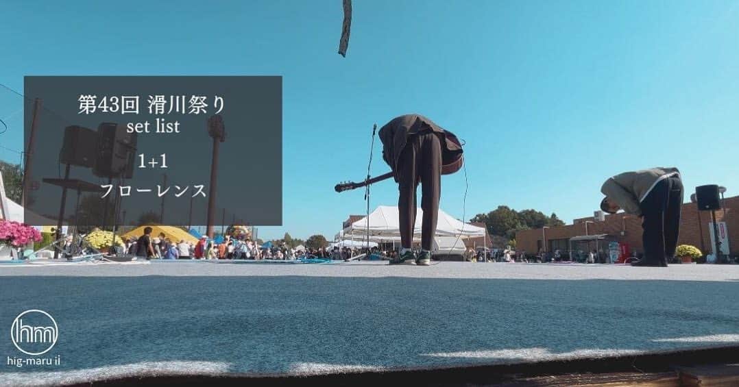 樋口和真のインスタグラム：「2023.11.03 第43回滑川祭り 良いライブ、良い景色、良い天気！ 最高の日だった！！ #ひぐまる #LIVE #滑川 #野外ライブ」