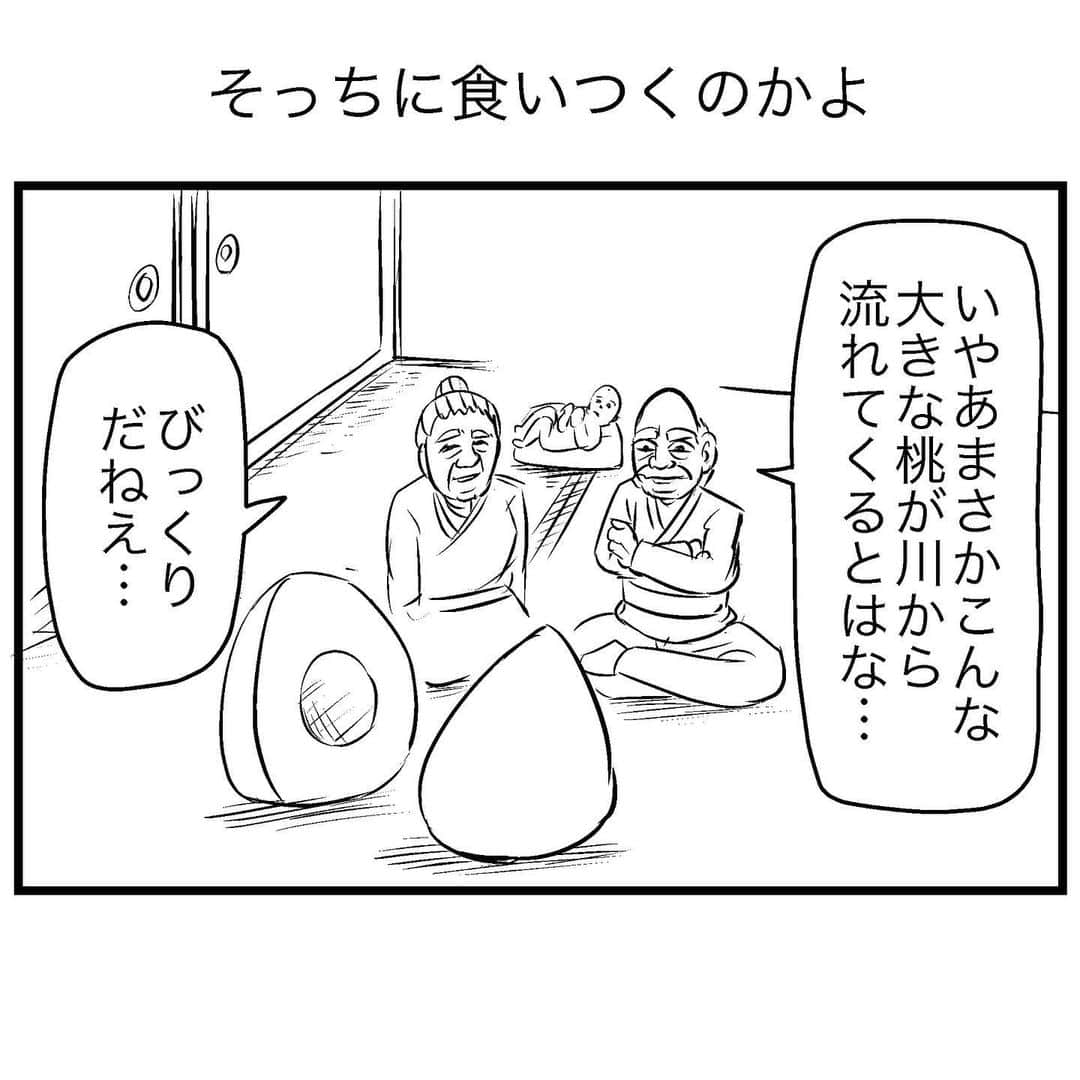 すがぬまたつやのインスタグラム：「そっちに食いつくのかよ  #4コマ漫画 #漫画 #イラスト #マンガ #4コマ #ギャグ漫画 #ギャグ」