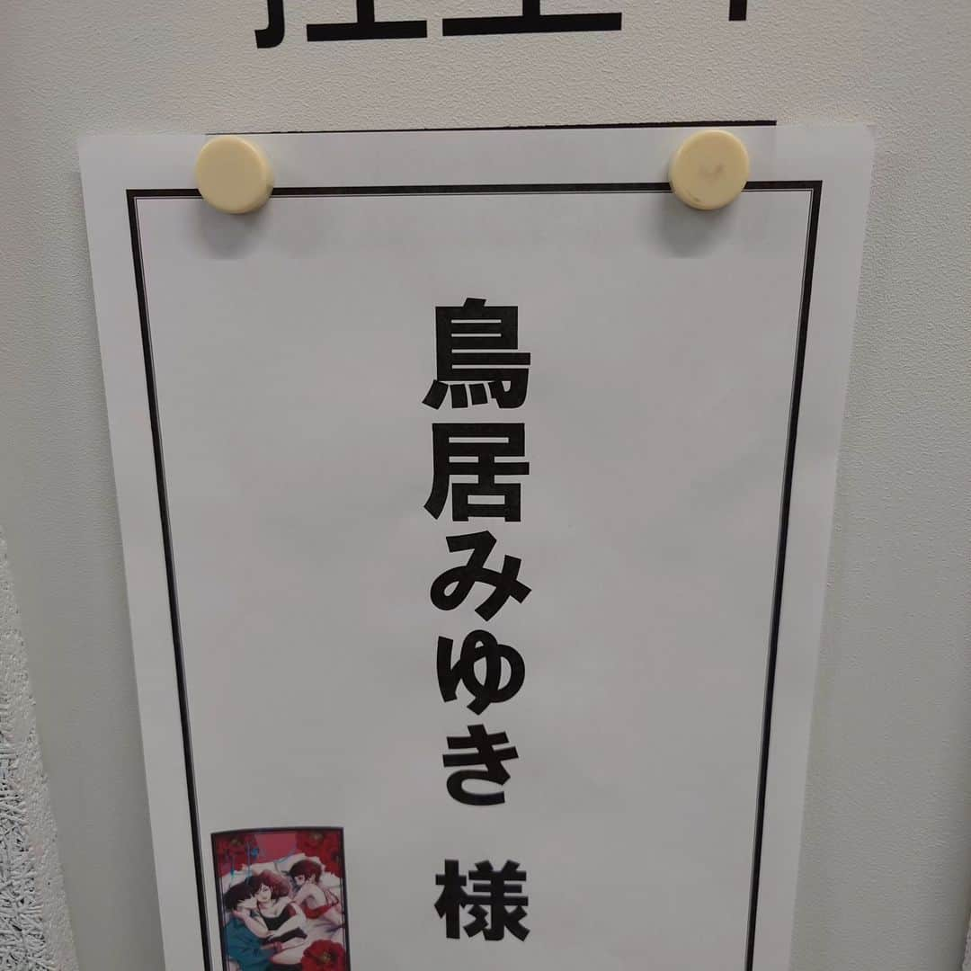 鈴木おさむさんのインスタグラム写真 - (鈴木おさむInstagram)「舞台「女風」本日満員御礼で千秋楽を迎えました。お越しいただいた皆様、ありがとうございました。 気づくと１１月５日。放送作家を辞めるまで１４８日。この作品を再演出来て良かった！鳥居さん、スクールゾーンありがとう！来年１月に「美幸」の朗読劇、2月に舞台「芸人交換日記」を、１２年ぶりに、隼＆陣で上演。 一つずつを噛み締めてやらせていただきます！」11月5日 16時16分 - osamuchan_suzuki