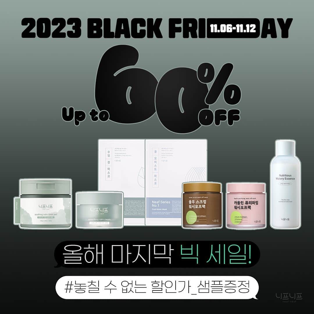 MeJiwooのインスタグラム：「드디어 내일입니다. 니프니프 프로모션중 역대급 할인💚 2023년 니프니프 블랙프라이데이🎶  마스크팩은 꼬옥 넉넉하게 쟁여두세요! 최초 60%할인률이라는🤭 그리고 치열한 구매가 예상되는 수딩캄 토너패드도 무려 50%할인 ㄷ ㄷ. 기초케어는 수딩캄 토너패드 + 워터리에센스 + 수딩캄 크림으로 꼭 마무리 해주시고 저녁에 1일 1팩으로 스킨케어 하시기 전에 마스크팩 해주시면 더 좋다는 것!   스페셜 케어용 두가지 워시오프팩은 이미 너무 좋은거 아시죠!?  모공,노폐물& 피부톤 관리는 카올린팩🩷 각질&피부결 관리는 율무팩🤎 런칭된지 한달밖에 되지 않은 수딩캄 크림은 벌써 많은 사랑을 받고 있어요😙 저는 요즘 건조해서 한달에 한통은 기본으로 쓰는거 같은데,, 넉넉히 쟁여두심 봄까지여유롭게 쓰실거에요~!  그외에 수딩캄 토너패드 2매입 할인과 모든 구매 고객님께 드리는 샘플러 사은품까지✨  내일 저녁엔 서프라이즈 이벤트로 준비해둔 “구매완료” 이벤트도 피드에 올려두도록할게요~!」