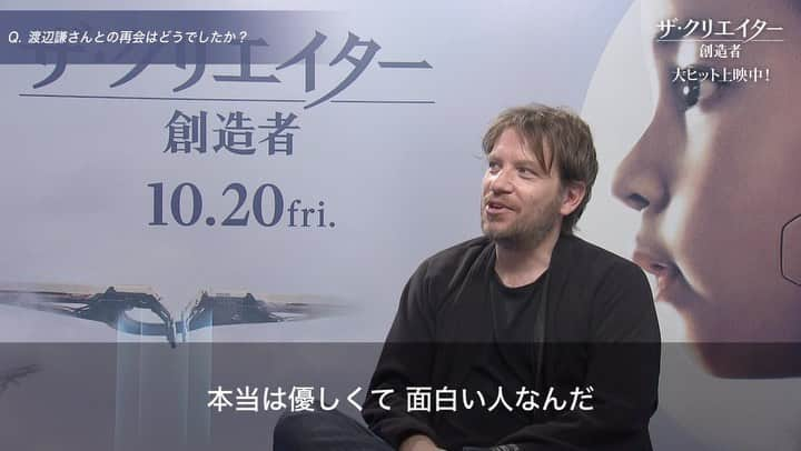 20世紀フォックス映画のインスタグラム：「教えてギャレス監督5️⃣ 『ザ・クリエイター創造者』 ギャレス・エドワーズ監督に質問💬  𝗤.渡辺謙さんとの再会はどうでしたか❓  『GODZILLA ゴジラ』以来の再タッグが実現‼  日本が誇る世界的名優の人柄と表現力を 「彼は唯一無二の存在」と称賛👏  🌐大ヒット上映中🌐  #ザクリエイター #創造者 #ザクリエイター創造者 #映画 #洋画 #ギャレスエドワーズ #ジョンデヴィッドワシントン #マデリンユナヴォイルズ #渡辺謙  #ジェンマチャン #アリソンジャネイ」