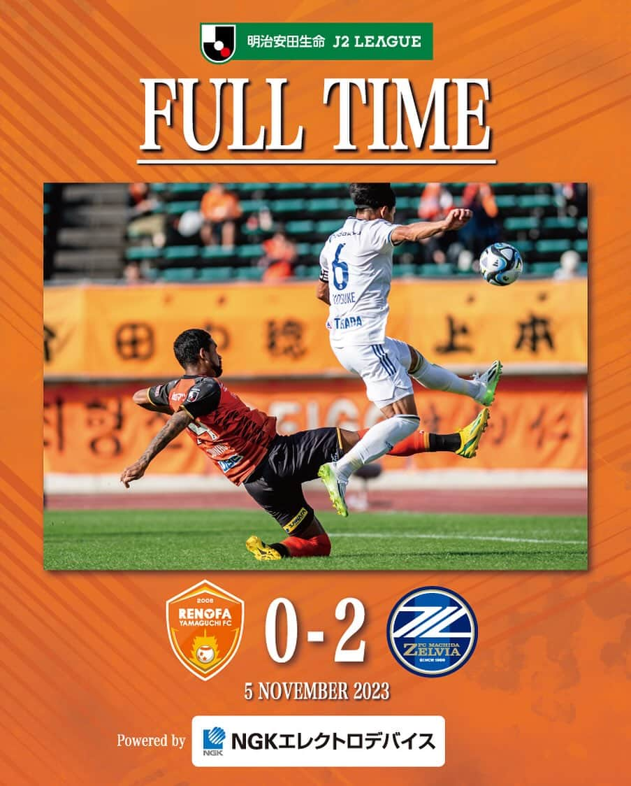 レノファ山口FCのインスタグラム：「11.5🆚町田  𝐅𝐔𝐋𝐋𝐓𝐈𝐌𝐄  レノファ山口FC 0-2 FC町田ゼルビア」