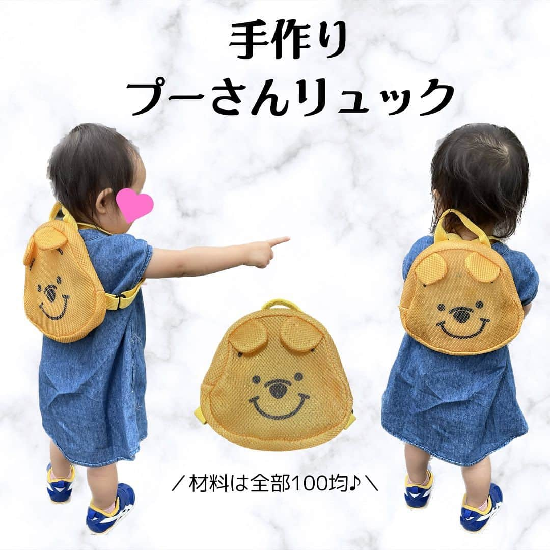 南條早紀のインスタグラム：「【手作りリュック🧸🍯】  以前、SNSで見かけて可愛い〜🩷と 一目惚れしたプーさんのリュックを作ってみました🥰  #早紀のハンドメイド記録   なんと、このプーさんはダイソーで売っている プーさんの洗濯ネット😳（200円） これにカバンテープと、Dカンをつけたら あーっという間に完成✨✨  総額400円。すごい。  ファスナーが絶妙な位置についているので、 実用性も◎なのです😌🩷  歩くのが楽しくて仕方ない お散歩大好き娘（1歳7ヶ月）に背負わせたら サイズ感がなんとも言えない可愛さでたまりません🤭  散歩のときのおやつとか、 いつも持ち運びたいおもちゃとか、 はたまたオムツとか、 ちょこっと持ってもらうのに良い感じです♪  あと、メッシュ素材なので、 夏は保冷剤を入れて背負わせたら 熱中症対策にもなるという優れもの。 考えた人ほんとに天才…！！  秋の夜長、久しぶりに手作りして 楽しかったです🥰  #プーさん #プーさんグッズ #プーさんコーデ  #手作り #リュック #DAISO #ダイソー #ダイソー購入品 #100均一 #ハンドメイド #ハンドメイド雑貨 #100均リメイク #100均 #100均diy #100均パトロール  #Disney #1歳 #1歳女の子 #女の子ママ #姉妹ママ #2学年差年子 #育児記録  #手作り雑貨 #手作り子供服 #手芸 #アナウンサー #フリーアナウンサー #南條早紀 #なんじょうのにちじょう」