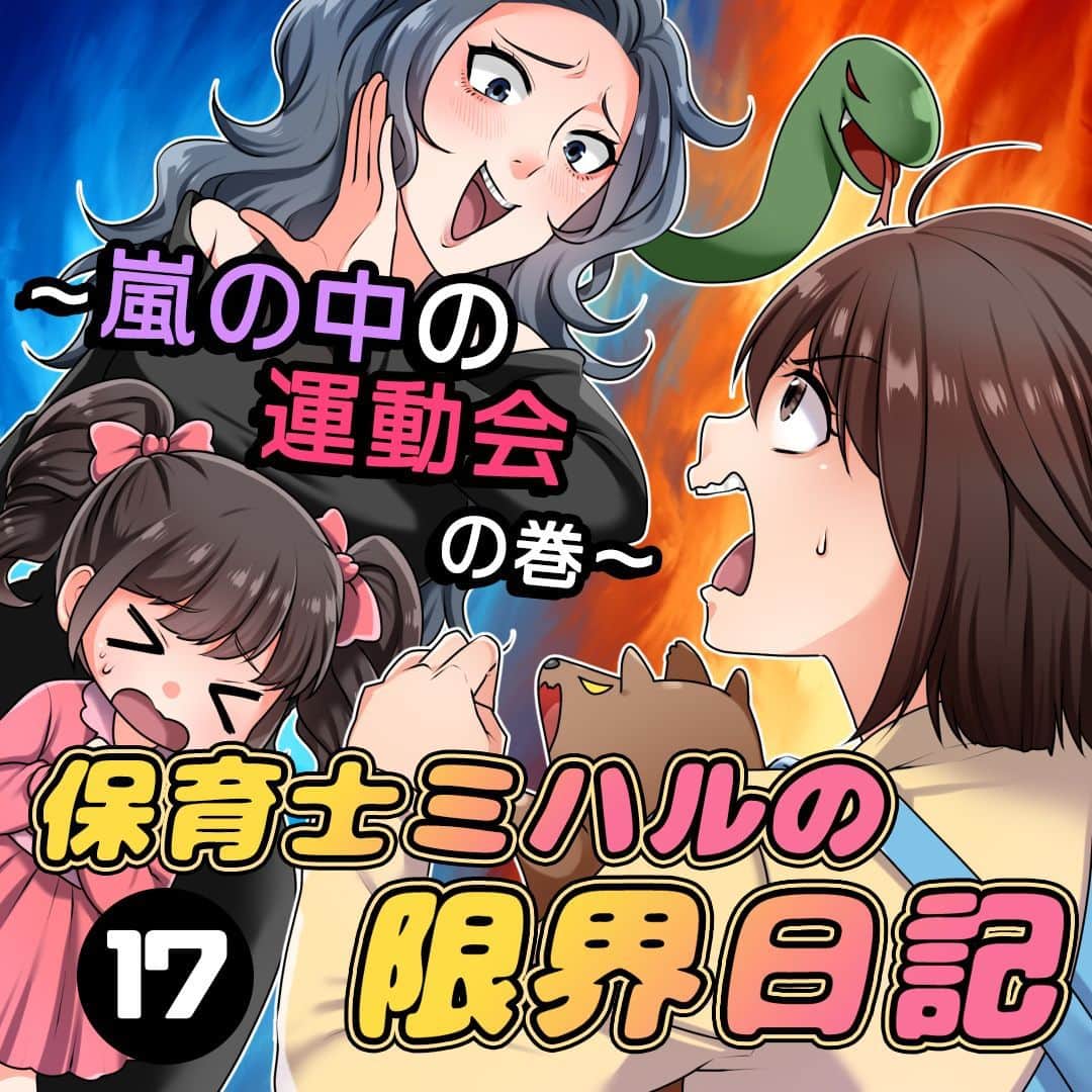 サレ妻つきこのインスタグラム