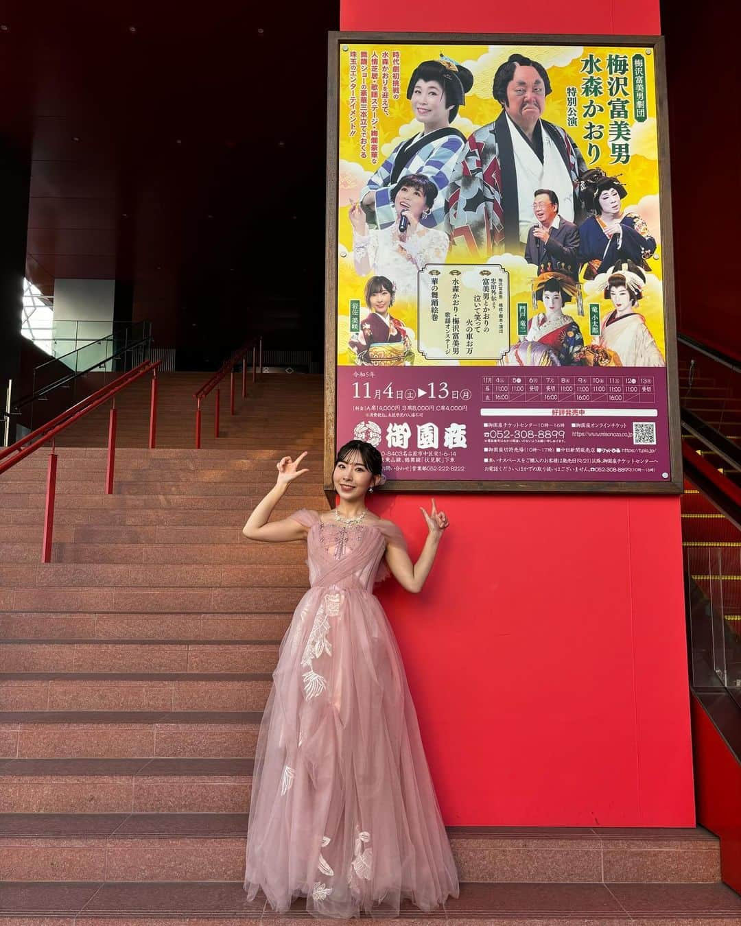 岩佐美咲さんのインスタグラム写真 - (岩佐美咲Instagram)「本日も御園座公演ありがとうございました✨　　　　　　　　　　　 そしてCBCラジオにも先ほど出演させて頂きましたが、聴いてくださいましたか😇？？　　　　　　　　　　　　　　　　　 写真は今回何気に初お披露目のドレスを着て御園座にて。　　　　　　　 どう？？どう？？　　　　　　　　　　　　　　　　　　　　　　 　　　　　　　　　　　　　　　　　　　　　　　　　　　　　　　 #名古屋 #御園座 #ラジオ #衣装 #ドレス #舞台 #歌 #dress」11月5日 18時34分 - wasaminnn