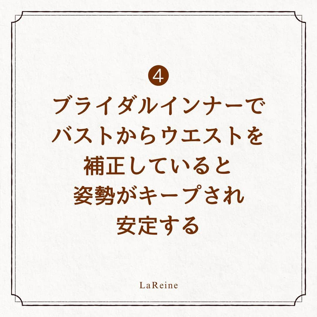 LaReineさんのインスタグラム写真 - (LaReineInstagram)「⁡ ⁡ 【高すぎる？ブライダルインナー】 ⁡ ドレスを着る際 ブライダルインナーも着用必須！ （ヌーブラの場合もありますが） ⁡ 通常のインナーより 高額に感じている方も多いはず… ⁡ いま一度ブライダルインナーの価値を理解して ドレスにこだわる花嫁は ブライダルインナーもきちんと確認して 用意してください ⁡ ⁡ ★☆★follow me★☆★  ドレスサロン【ラレンヌ】 ⁡ @dresssalonlareine   designer  @momoyom  ⁡ ⁡ ★★ラレンヌ公式LINEに登録特典★ ⁡ ①ドレス選びの4つのコツ動画プレゼント ⁡ ②衣装持込料負担サービス有 ⁡ ③ドレス&メンズレンタルプランあり  #ラレンヌ #ウェディングドレス #結婚準備 #プレ花嫁 #ブライダルインナー #ドレスコーデ #花嫁準備  #ドレス選びレッスン #2024春婚   ⁡」11月5日 18時27分 - dresssalonlareine