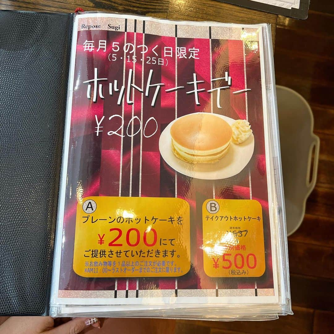 あゆまっくすさんのインスタグラム写真 - (あゆまっくすInstagram)「⁡ ⁡ ◆ホットケーキ　200円(税込) ◆ダージリン　570円(税込) ⁡ ⁡ 八幡山駅すぐそばにある ルポーゼすぎで 5のつく日はお得に食べられるホットケーキ🥞 ⁡ 5日、15日、25日はホットケーキの日！ ドリンクを注文すると、なんとホットケーキが 200円が食べられちゃいます😳💕 ⁡ 焼きたてホットケーキにマーガリンをたっぷり塗って シロップをひたひたにして食べるのが最高♡ ⁡ ⁡ 提供期間: 通年 提供店舗: ルポーゼすぎ (京王線 八幡山駅より徒歩すぐ) 定休日: なし ⁡ ‎⋆ ･‎⋆ ･‎⋆ ･‎⋆​ ⁡ ⁡ #ルポーゼすぎ#pancakes#ホットケーキ#喫茶店##カフェ#cafe#tokyo#tokyocafe#tokyofoodie#instafood#japantrip#japantravel#カフェ巡り#東京カフェ#東京グルメ#八幡山グルメ#八幡山カフェ」11月5日 18時30分 - ayumax666