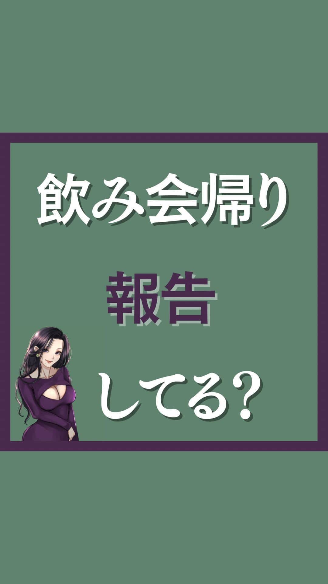 のインスタグラム：「@satomi_muryou ←過去の投稿はこちら ⁡ 元○V女優が教える 彼女に「こんなの初めて」って言わせるテクニック . とにかく読んで真似しなさい . ⁡ これガチ 恋人が飲み行くって聞いた時に 帰る時連絡してって言うのは 例え寝ていても朝起きて 今から帰るって連絡きてたら 嬉しいし安心できるから ⁡ #恋愛　#恋 #カップル　＃性　#女性の気持ち #女性の本音 #できる男 #不倫　#浮気　#愛　#愛情 #デート　#恋愛テクニック　#濡れる #潮吹き #沼る女 #沼る #沼る男　#エチエチ #ラブホ　#夜の営みについて  #夜の営み　#喘ぎ声注意 #喘ぎ　#安心感 #浮気　#不倫　#男女の違い #女の本音」