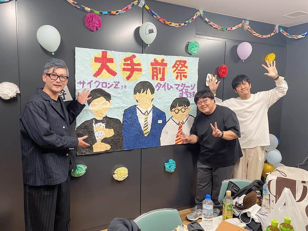 サイクロンZのインスタグラム：「大手前大学無事終了しましたー！ 今日一日で色々ありすぎですてー！ 昔お世話になった社長と再会するし訳わからないくらいいろんなことありました。でもひたすら楽しかったわー 皆様ありがとうございました^_^  このウェルカムボードの大変さが伝わり驚かされました！ 実行委員会の皆様本当ありがとうございました」