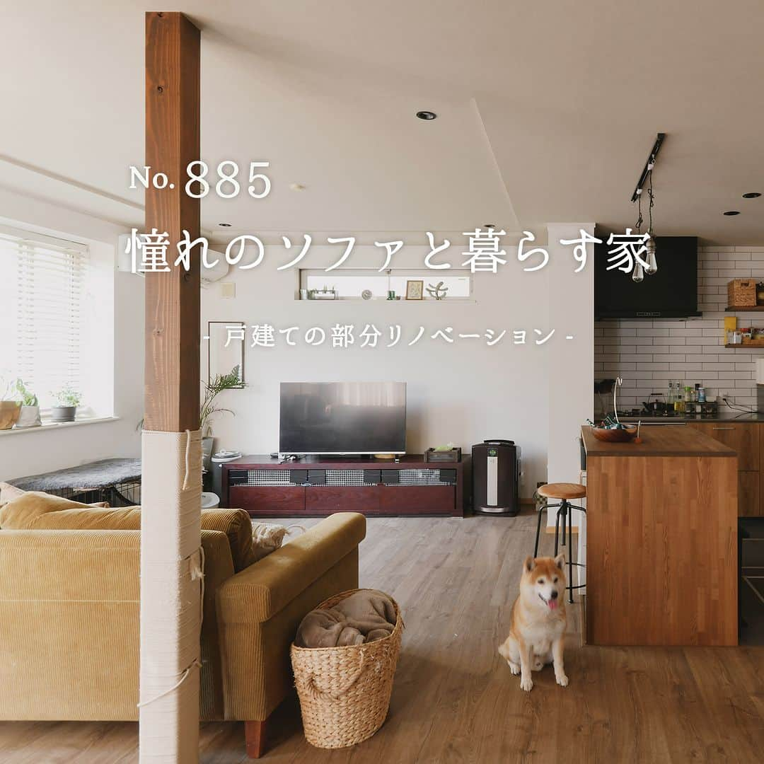 スタイル工房さんのインスタグラム写真 - (スタイル工房Instagram)「【施工事例No.885　憧れのソファと暮らす家】 わんちゃんネコちゃんとの暮らしを楽しむTさまのお住まい。LDKの中心にある、大好きな「TRUCK」のソファがリノベのテーマで、これにマッチする内装を探りました。 白い壁×木目フローリングは、見た目にもステキでしかも高機能。フローリングはペット対応かつ床暖対応のベルギー製の「ベルゴフロア」を既存床の上から施工。壁にはネコちゃんの爪とぎに備え強化クロスを施工。 明るすぎず暗すぎない素朴な質感で、ソファのラフな表情が引き立ちます。 ＠stylekoubou_official 現在ホームページには事例を880件以上掲載しております。 この事例の詳細も見ることができます。 プロフィールのURLから是非ご覧ください！  #スタイル工房 #stylekoubou #リノベーション #リノベ #renovation #リノベーション事例 #リノベーション住宅 #施工事例 #リビング #ダイニング #キッチン #イヌのいる生活 #ネコのいる生活 #ペットのいる生活 #フローリング #素敵空間 #ライフスタイル #快適な暮らし #日々の暮らしを楽しむ #家づくり #インテリア #インテリア好き #インテリア好きな人と繋がりたい #暮らしの工夫 #戸建てリノベーション #戸建てリノベ」11月5日 19時00分 - stylekoubou_official