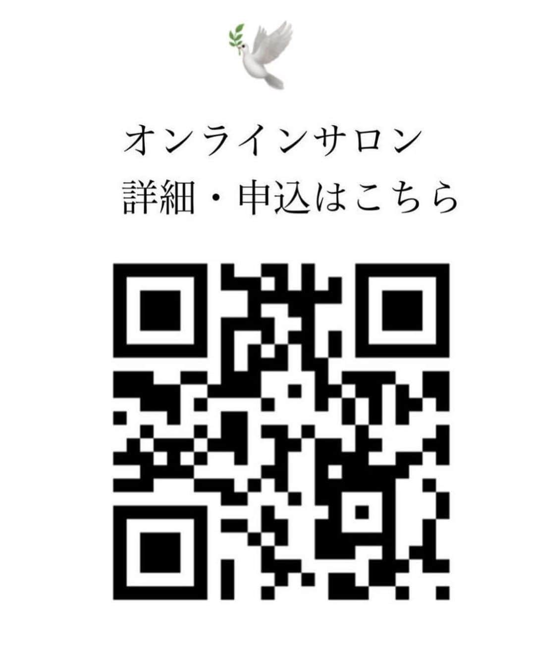 勝友美さんのインスタグラム写真 - (勝友美Instagram)「【緊急🙏💦】本日20時・明日20時！ 人生が変わるレベルのコンテンツをオンラインサロンにて無料で提供します！！ ⁡ 皆様こんばんは！ 只今オンラインサロン3期生の新規募集をしているのですが、今回参加して下さった方へのギフトとして、めっちゃくちゃ有益な情報を3時間のライブ配信にて無料で提供することにしました！ ⁡ ライブ配信は担当講師が行います✨ 日程は下記です、急でスイマセン！😭 ◾️本日11月5日20時:2023年・2024年の最強の投資未来予想 ◾️明日11月5日20時:2023年・2024年の最強のWEBマーケ・WEB副業の答え ⁡ 正直言って内容の充実具合半端ないです‼️ 変な振りでも何でもなく、真面目に参加をお勧めします！ ⁡ サロンの会員サイトから参加できるので、興味がある方は20時までに急ぎ申し込みをして下さい🙏 （私もこの投稿急いで書いてます💦） 煽りたくないんですが、完全に煽っているみたいになってすいません＞＜...＿|￣|○ 皆様にとって本当に有益なので❗️ ⁡ ✅サロン申込はプロフィールにあるリンクからか、2枚目写真のQRよりお願いします！ ※サロン申込締切り：11月7日 ※14日間の無料期間あり！ （今日も明日も無料で聞けます！） ※最低契約期間の縛り無し！ ⁡ ⁡ ⁡ ⁡ ⁡ ⁡ ⁡ ⁡ ⁡ #うっす#ヴィクトリースーツ #オーダースーツ #レディーススーツ #メンズスーツ #スーツ #remuse #女性経営者#人は自分に嘘をつく」11月5日 19時16分 - katsu.tomomi