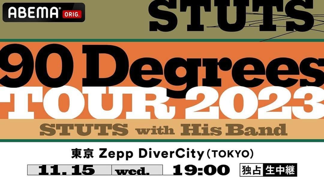 STUTSさんのインスタグラム写真 - (STUTSInstagram)「STUTS "90 Degrees" Tour Rehearsal day 2🎼 w/ Keigo Iwami & Yusei Takahashi  リハ合間のセッションで初めてスウィング的なやつやってみました🥁 難しかったけど楽しかったです。  90 Degrees Tour、東京・名古屋はソールドして、大阪公演はまだチケットあるみたいです🎫 また東京公演はABEMAさんにて生配信されますのでぜひご覧下さい📺」11月5日 19時20分 - stuts_atik