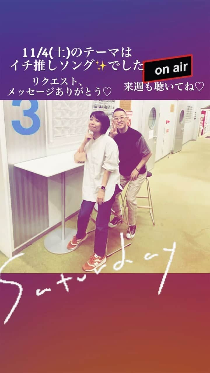 真璃子のインスタグラム：「11/4(土)の #kbcラジオ #サタカン📻 テーマは、「.イチ推しソング」でした。  リスナーの皆さま、 いつもお付き合いいただきありがとうございます♪  私の選曲は、 真夜中のドア〜stay with me〜/松原みきさん　でした。  どうして、その曲にしたのかは、 番組をradikoタイムフリーで聴いてみてくれたら 嬉しいのだ☺️☟  https://kbc.co.jp/satakan/  またね〜🫶  #こだマンさん #真璃子  …………………………………………………………  真璃子トークイベント情報  11/19(日)  福岡で開催のトークイベントは  3回目となります！  「真璃子aGO!GO!アイドルナイト」vol.3 〜あなたのアイドル！チェック・ポイントは？〜  今回のときめきを運んでくれる  ゲストには、藤井一子さんをお迎えします(^^)  今だから話せること  いっぱい話しちゃうよ（笑）  11/19(日)は、  80's MUSIC & BAR reflex に  https://reflex80s.com/  皆んな集合だよー！  ーーーーーーーーーー アイドルナイト3チケット発売中！  早めにチェックね！(^^)  パスマーケット販売、詳細は、こちらから↓  https://passmarket.yahoo.co.jp/event/show/detail/02hbjgcch3v21.html#detail  ーーーーーーーーーー」