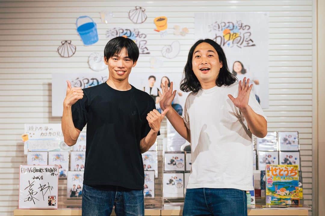 のインスタグラム：「かが屋のライブDVD発売記念イベント！ 今日は全国を回らせてもらって最終日のHMV渋谷でした みなさま本当にありがとうございます！単独ライブが最も観てもらいたい映像ですのでぜひ！まだまだDVDは買えますのでどうかご覧ください！本当ありがとうございました！ #瀬戸内海のカロカロ貝屋」
