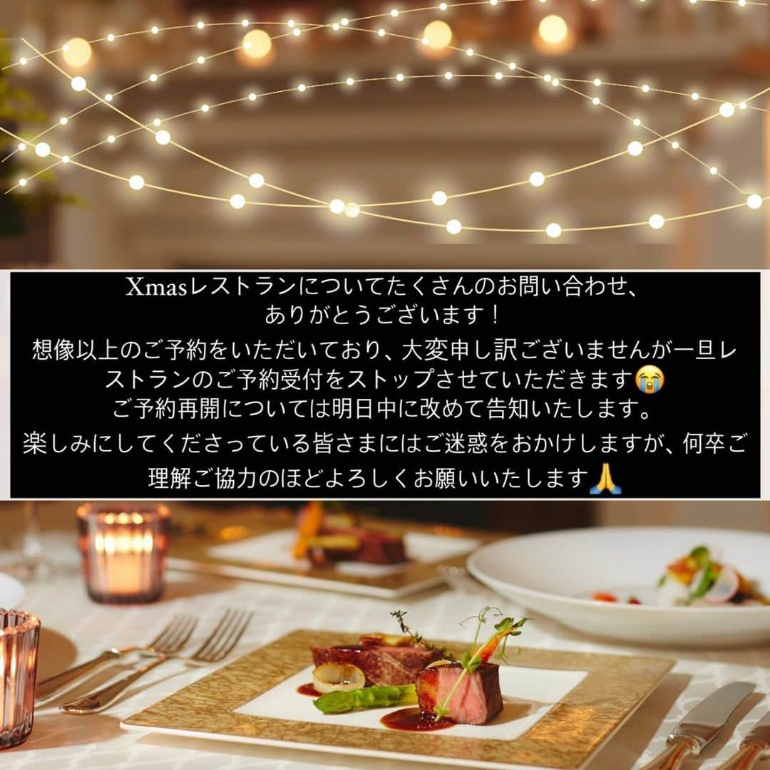 神戸北野サッスーン邸さんのインスタグラム写真 - (神戸北野サッスーン邸Instagram)「【お知らせ】  Xmasレストランについてたくさんのお問い合わせ、ありがとうございます！ 想像以上のご予約をいただいており、大変申し訳ございませんが一旦レストランのご予約受付をストップさせていただきます😭  ご予約再開については明日中に改めて告知いたします。 楽しみにしてくださっている皆さまにはご迷惑をおかけしますが、何卒ご理解ご協力のほどよろしくお願いいたします🙏」11月5日 19時33分 - sassoon_weddingplace