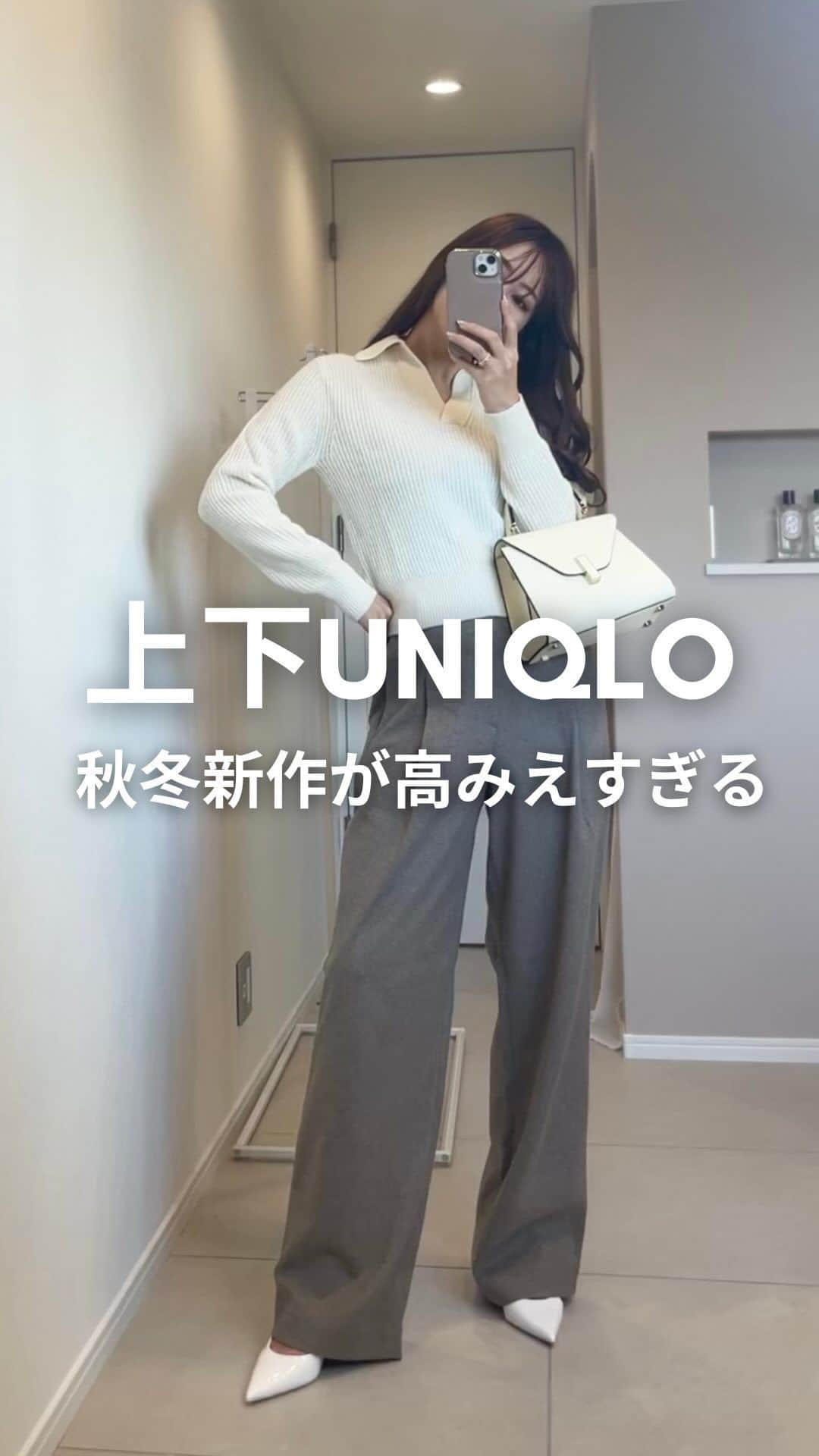 shieのインスタグラム：「上下UNIQLO新作〜💓💓  気になってたニット、エリあって Vネックで胸元可愛いの🥹 Sサイズでちょうどよかった💕  ジャージーシリーズのタックワイドパンツは Mにしたらちょっと大きかった✋😅 レビューにも大きめって書いてあるから いつもよりワンサイズ下げてねっ✨️  丈長めなんだけど高身長さんには安心の 丈感だったよー🙏💓  普通のタックワイドパンツは 冬は寒いからこれがありがたい🙏  また投稿にします✨  #大人カジュアル#キレイめカジュアル#キレイめコーデ#秋ファッション#大人カジュアル#アラフォーコーデ#30代コーデ #30代ファッション#UNIQLO#ユニクロコーデ#UNIQLOコーデ#タックワイドパンツ#ニットコーデ」