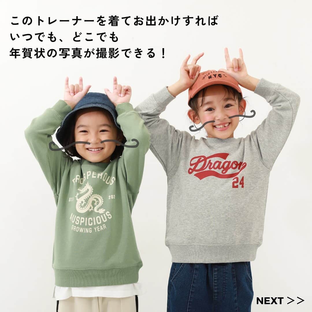 子供服devirockstore(デビロックストア)さんのインスタグラム写真 - (子供服devirockstore(デビロックストア)Instagram)「かわいい！と思ったら「🐉（来年の干支）」のスタンプをコメント欄にお願いします♡  ＼みんなで楽しく新年を祝えるアイテムが発売開始／ /////////////////////// 🔍172UDL001 デビラボ YEAR プリントトレーナー ¥1,599(税込) 100-160㎝ ///////////////////////  一見おしゃれなプリントトレーナー。 実は干支や西暦がモチーフになっている 遊び心のあるデザインがポイント💕  「年賀状の撮影のためだけに服を買うのは、、」 「今年はさくっとInstagramの挨拶で新年の挨拶がしたい！」 「わざわざ年賀状用に撮影するのがめんどう！」、 という人に特におすすめしたいアイテム🤭  このトレーナーを着てお出かけしておけば いつでも、どこでも 年賀状用の写真が撮影できます🙌🏻  もちろん普段のおでかけコーデにも〇 ロングシーズン着まわしやすい裏毛素材なのも魅力。  今年はこのお洋服を着て 年賀状を撮影してみてはいかがでしょうか🎍  .......................  ☑️新作アイテム、人気アイテム情報 ☑️スタイリングやヘアアレンジなどお役立ち情報  など、を投稿しています。  いいねや、フォロー励みになります☺️  ▶️▶️▶️@devirock__official  ........................  #devirock #デビロック #デビロックコーデ #もっと親子になろう #子供服通販 #プチプラ子供服 #子供服 #子ども服 #こどもふく #キッズファッション #キッズ服 #子供服コーデ #娘服 #女の子服 #むすめふく #男の子服 #息子服 #デビラボ #年賀状撮影 #年賀状 #2024」11月5日 20時00分 - devirock__official