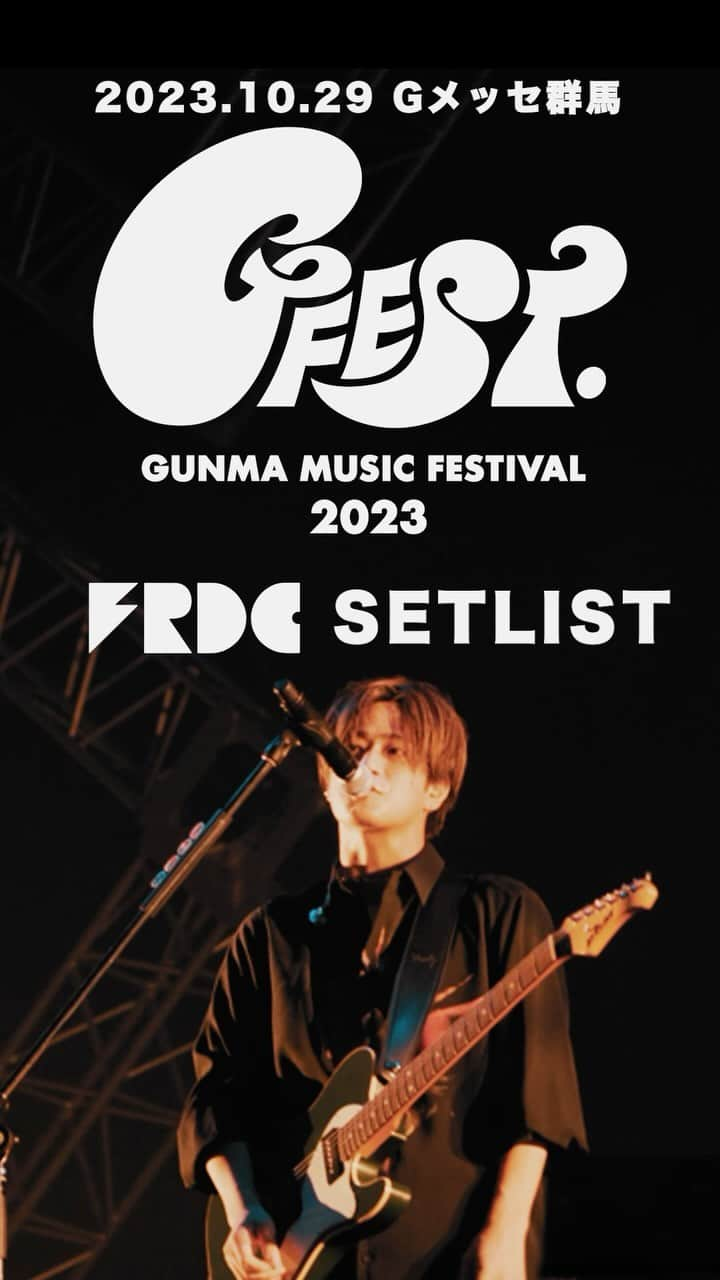 フレデリックのインスタグラム：「2023.10.29 「GFEST.2023」  スパークルダンサー YONA YONA DANCE 熱帯夜 KITAKU BEATS ジャンキー オドループ  🚩フレデリックのワンマンライブ 「FREDERHYTHM TOUR 2023-2024 " WELL 噛 ONE “」  11/25(土)11/26(日)神奈川 12/03(日)福岡 12/10(日)宮城 12/15(金)12/16(土)大阪 1/12(金)1/13(土)愛知 1/21(日)北海道  ▽チケットお申し込み https://frederic-official.com/feature/frederhythmtour2023_2024  📹 @umzzgwsh  #フレデリズムツアー #WELL噛ONE #フレデリック #frederic #frdc」