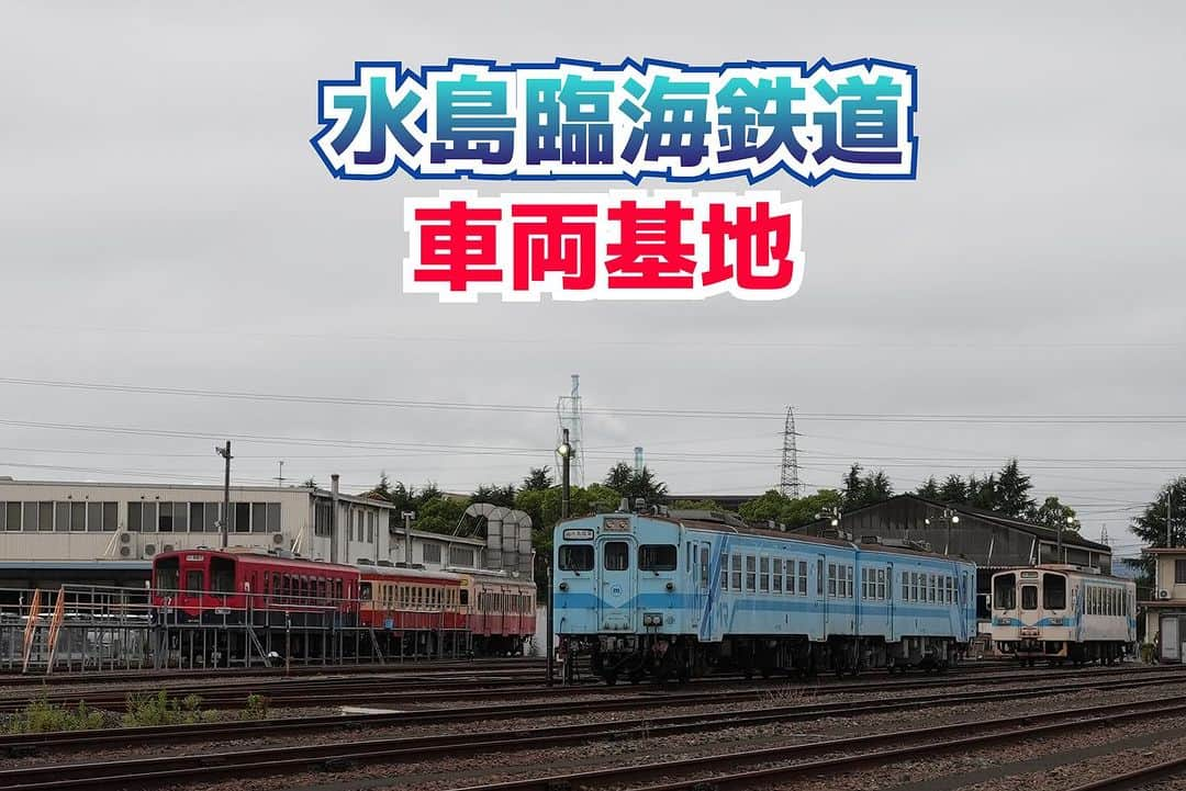 伊藤桃のインスタグラム：「【#水島臨海鉄道 #車両基地 】 2枚目: 水島臨海鉄道の終点#三菱自工前駅 に到着！ 3枚目: 名前の通り三菱自動車工場があります。 そして、この駅には… * 4枚目: お。のってきた列車がむかっています。 5枚目: #倉敷貨物ターミナル があるのです！！ * 1枚目: ここには車両基地があり…まさに気動車天国👼 乗ることが叶わなかった国鉄車両も並んで休んでいました！ 6枚目: キハ37🚞 7枚目: こちらはMRT301。これも1995年からと長い時間はしっています。と、DD501🥺 8枚目: その先にはまたまた#国鉄車両 😭💓 9枚目: 端には、DD200が鎮座していました。 * 10枚目: そして西日本製鉄所。旧バージョンの「踏切あり」マークとぱしゃ📸 * 次で水島臨海鉄道編はラスト。 よかったらみてね(*^^*)💕 #国鉄型車両 #国鉄 #国鉄型 #国鉄車両」