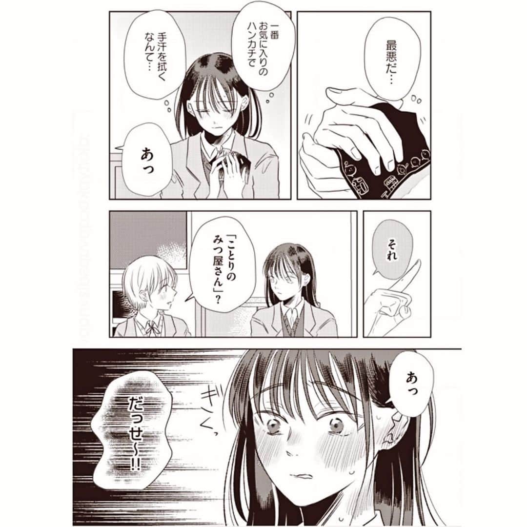 育田花さんのインスタグラム写真 - (育田花Instagram)「書籍発売まであと4日#漫画 #いらすとぐらむ」11月5日 20時19分 - iktaa222