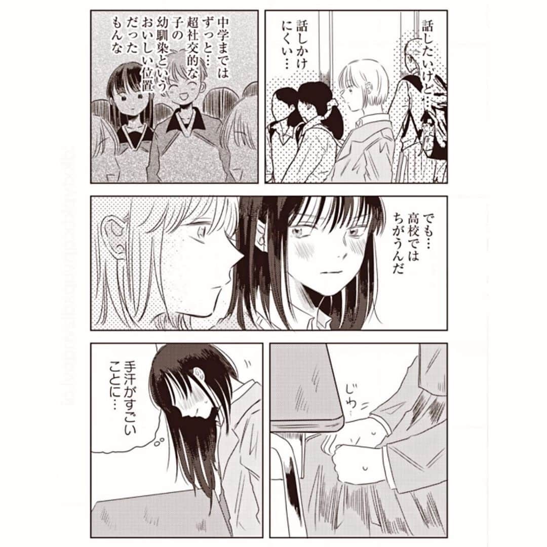 育田花さんのインスタグラム写真 - (育田花Instagram)「書籍発売まであと4日#漫画 #いらすとぐらむ」11月5日 20時19分 - iktaa222